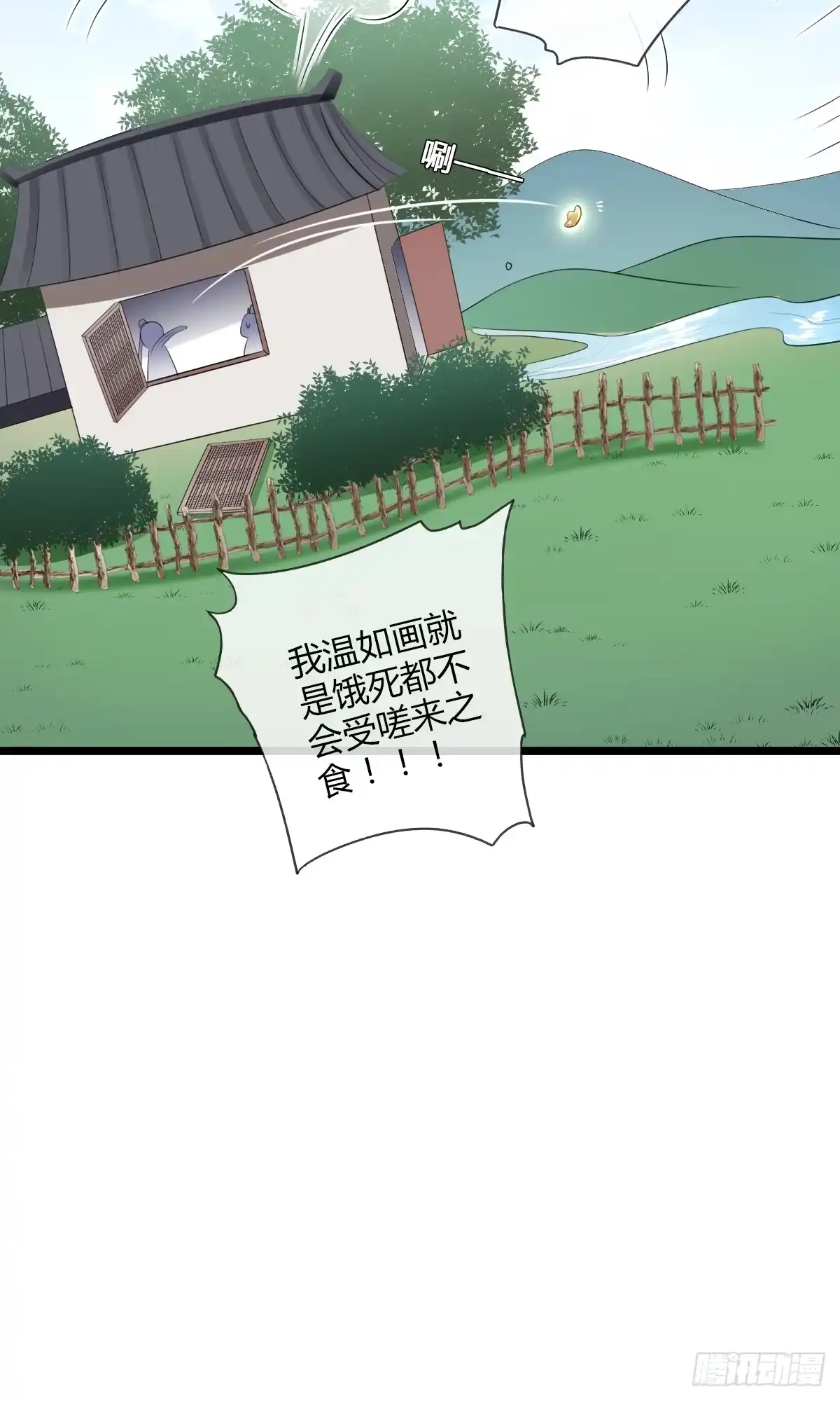 《我让渣男痛哭流涕》书生温如画 第30页