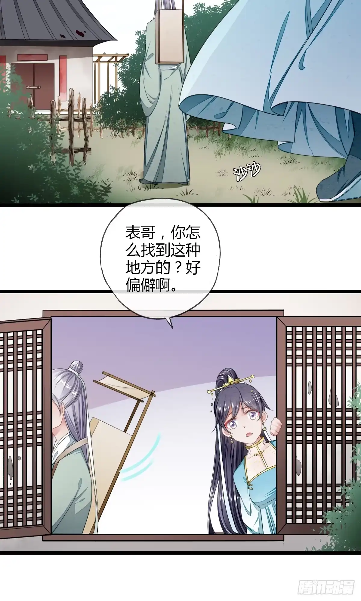 《我让渣男痛哭流涕》书生温如画 第27页