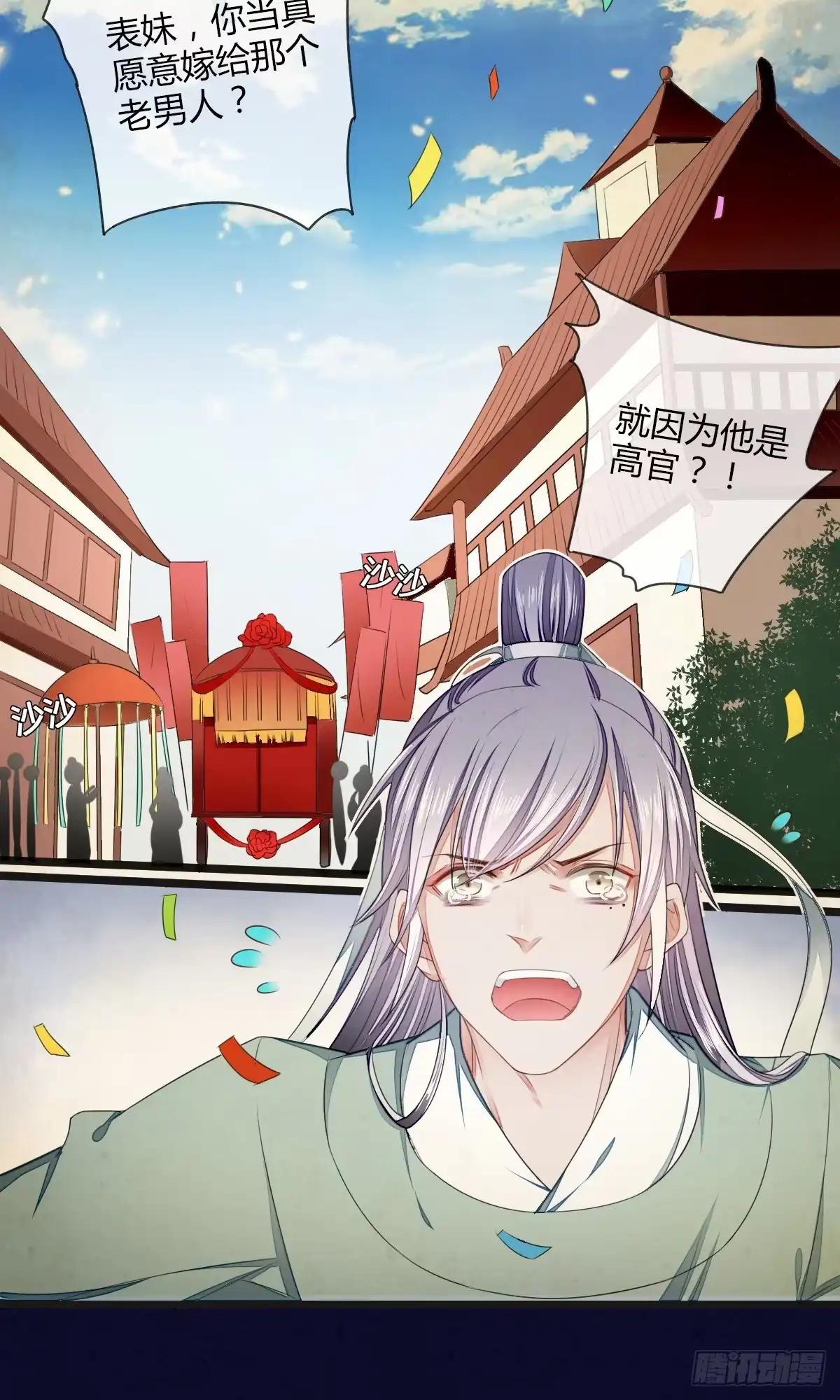 《我让渣男痛哭流涕》书生温如画 第10页