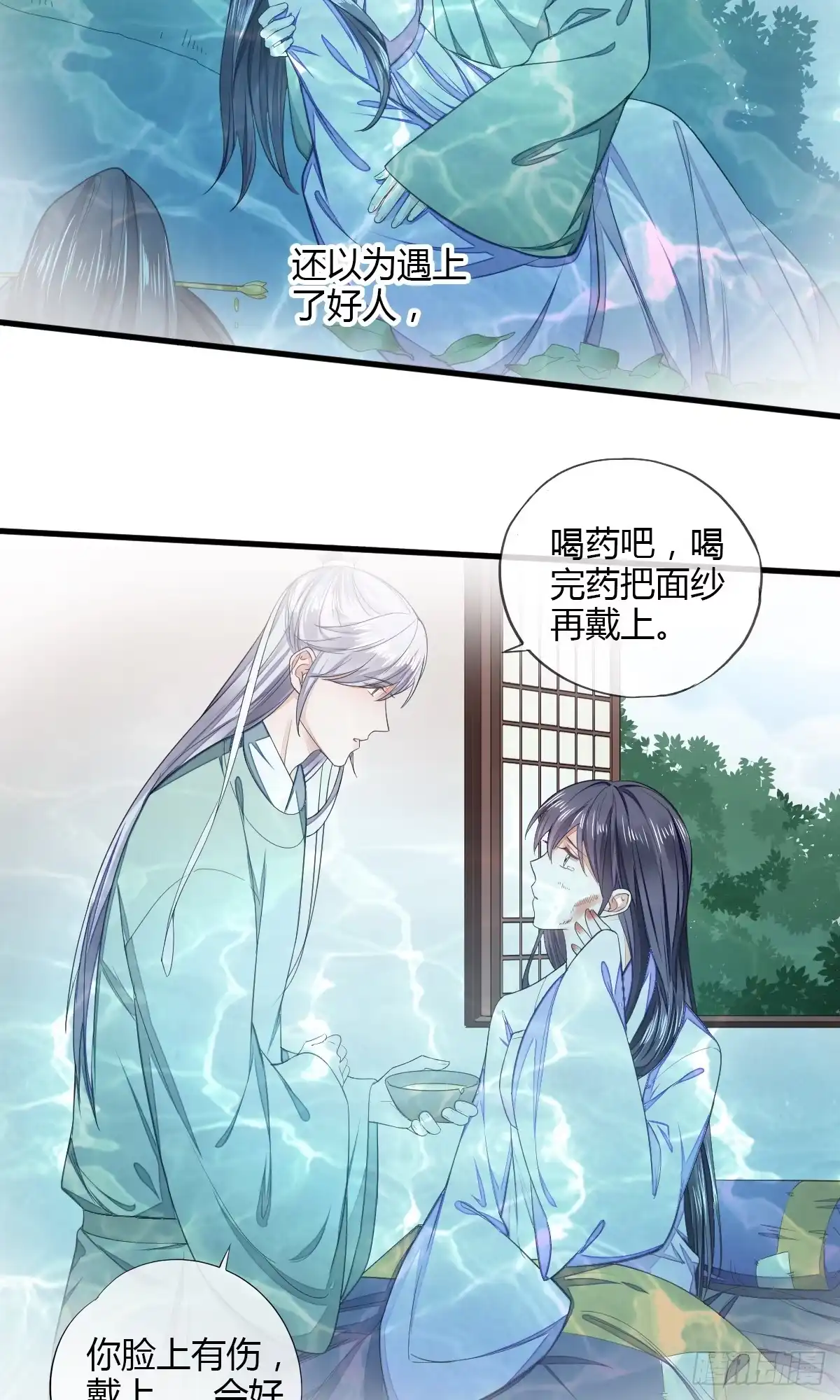 《我让渣男痛哭流涕》村霸何有钱 第10页