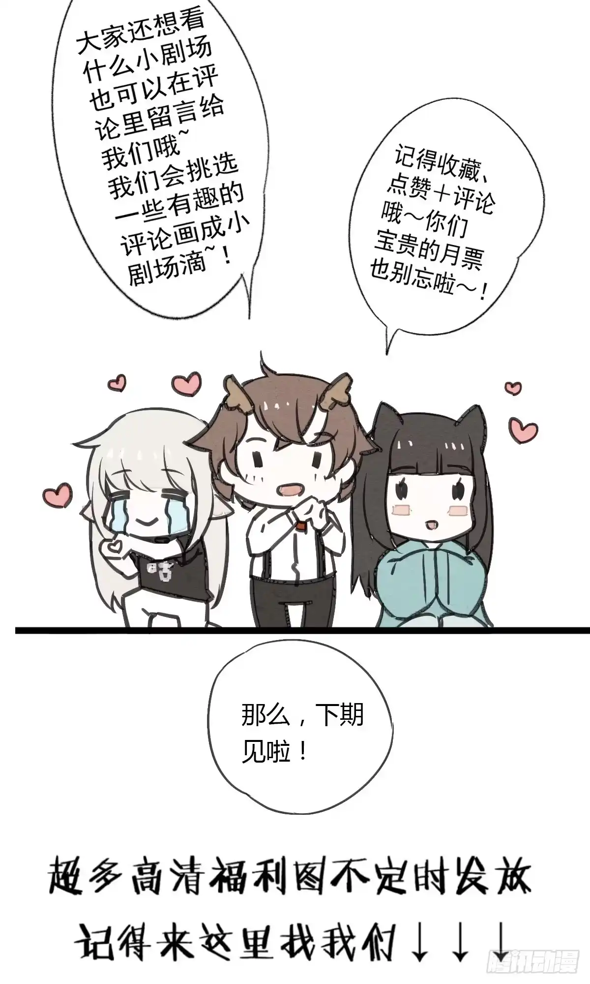 《我让渣男痛哭流涕》村霸何有钱 第29页