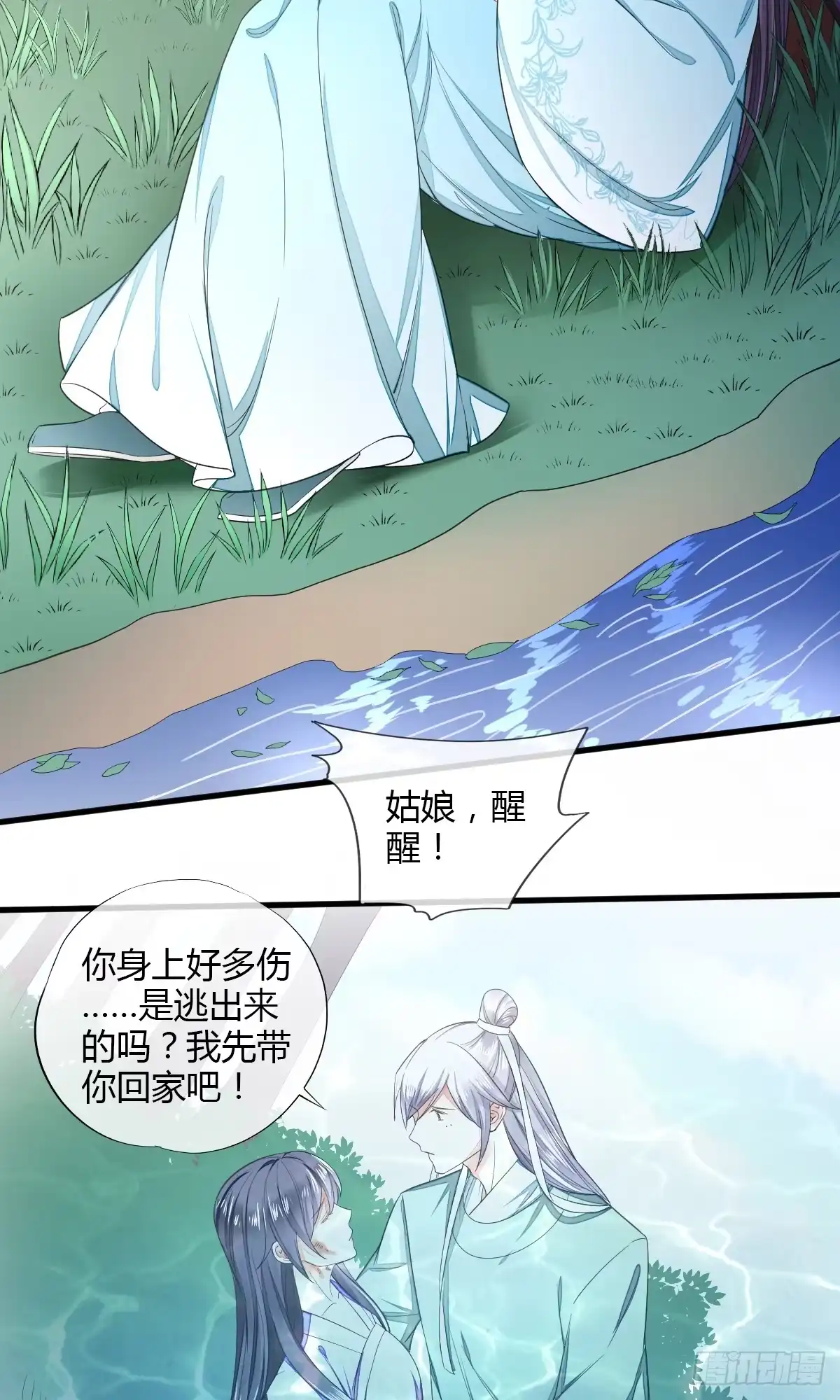 《我让渣男痛哭流涕》村霸何有钱 第9页