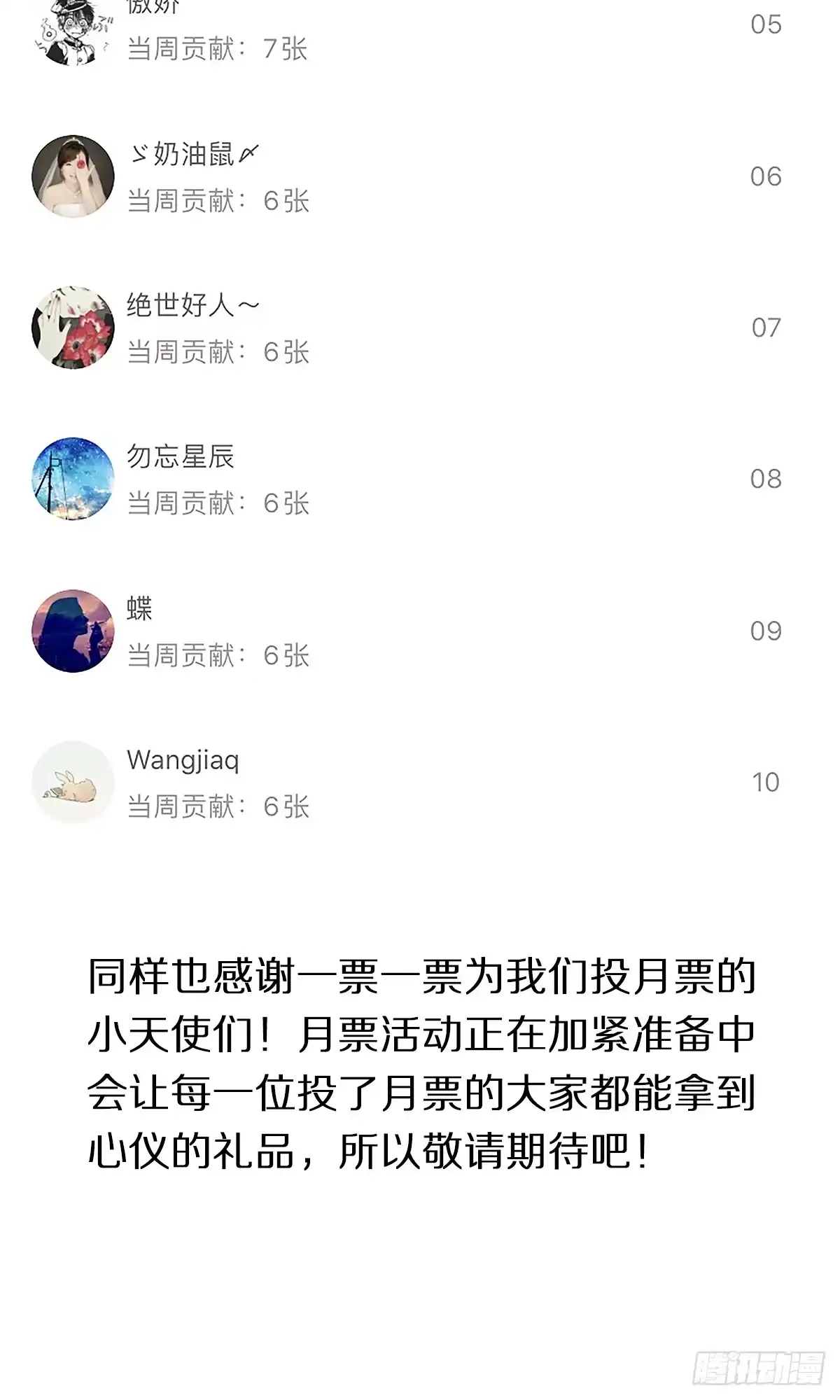 《我让渣男痛哭流涕》村霸何有钱 第32页