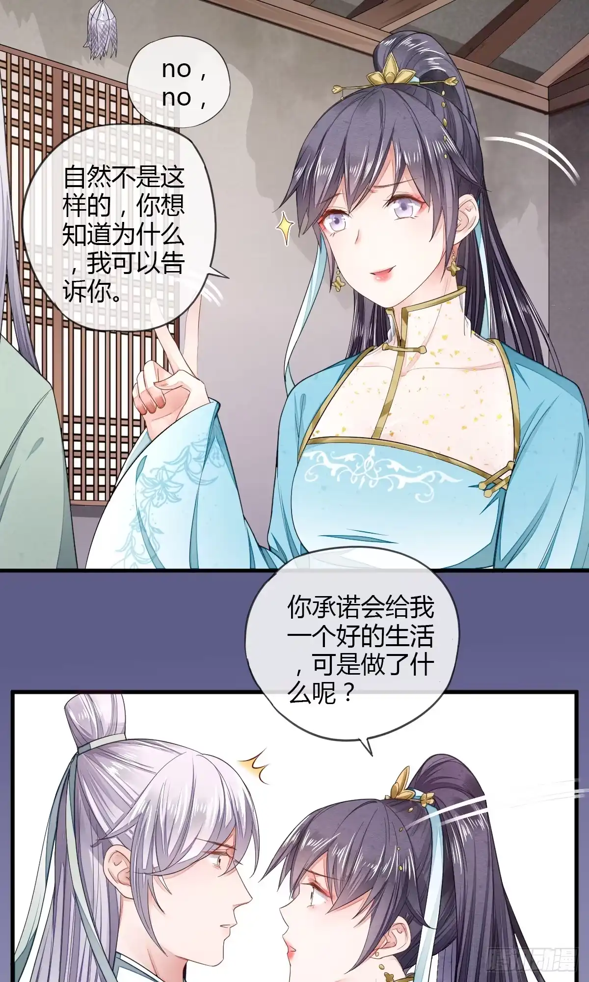 《我让渣男痛哭流涕》村霸何有钱 第2页