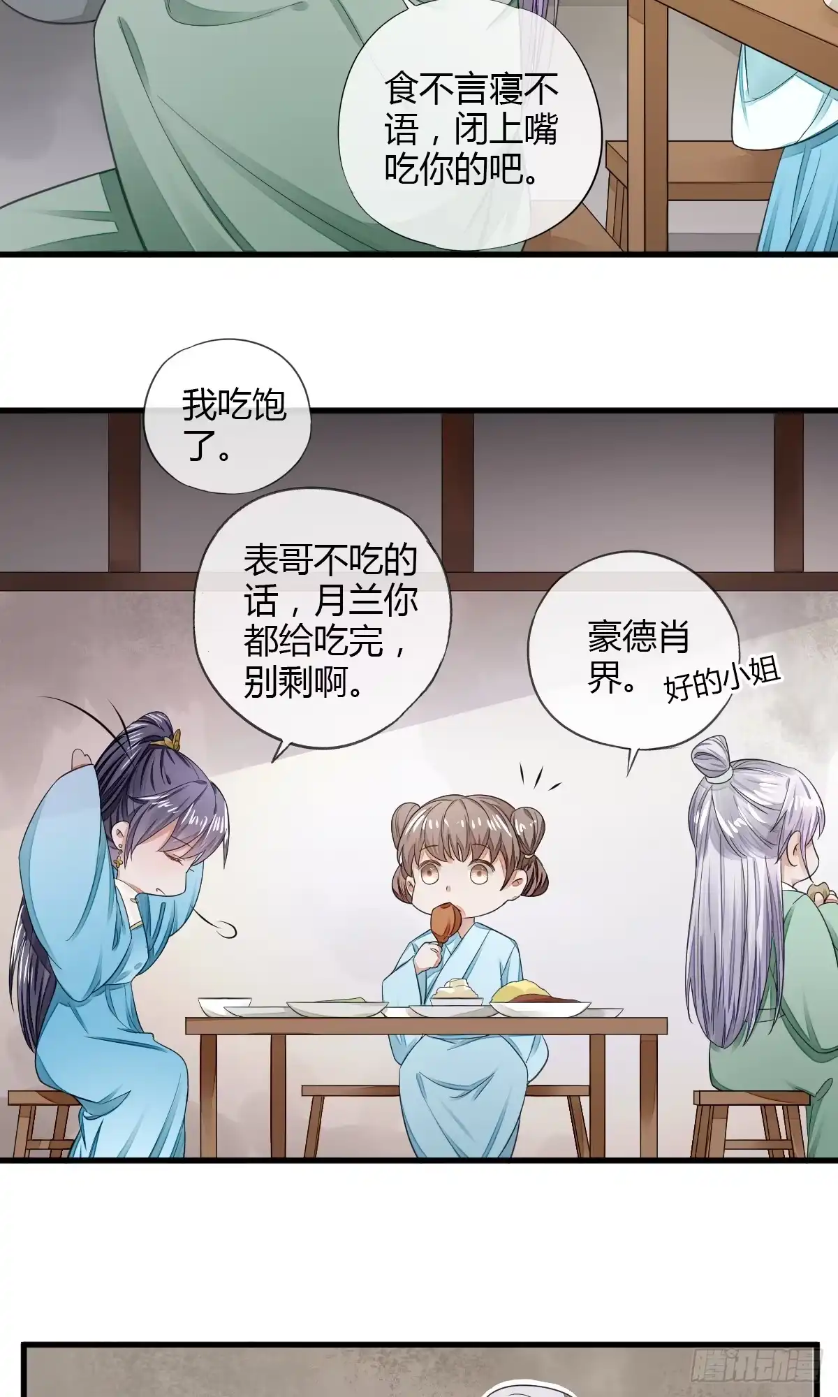 《我让渣男痛哭流涕》村霸何有钱 第23页