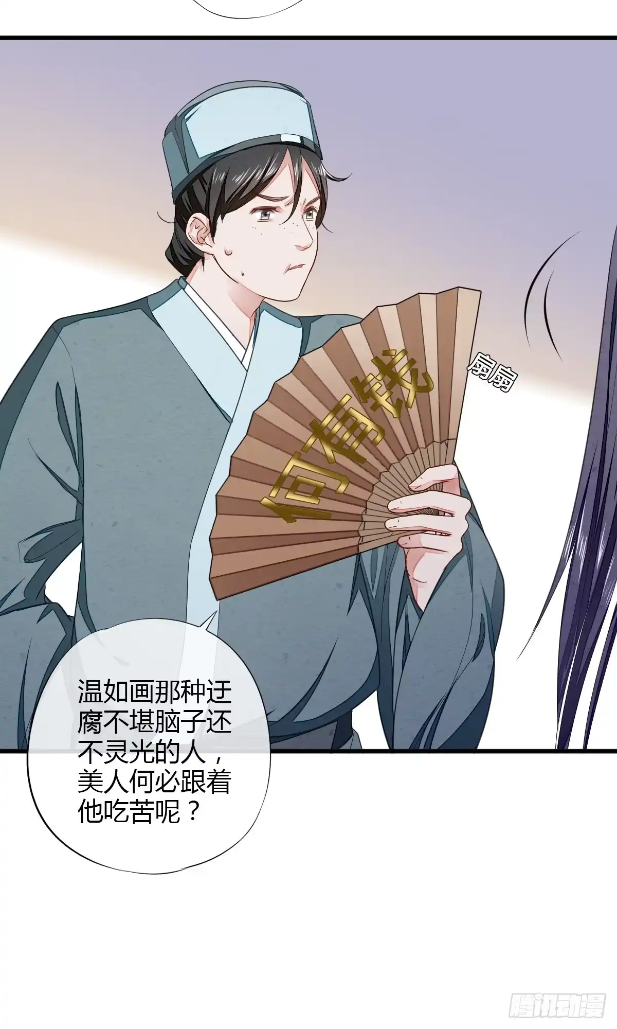 《我让渣男痛哭流涕》村霸何有钱 第16页