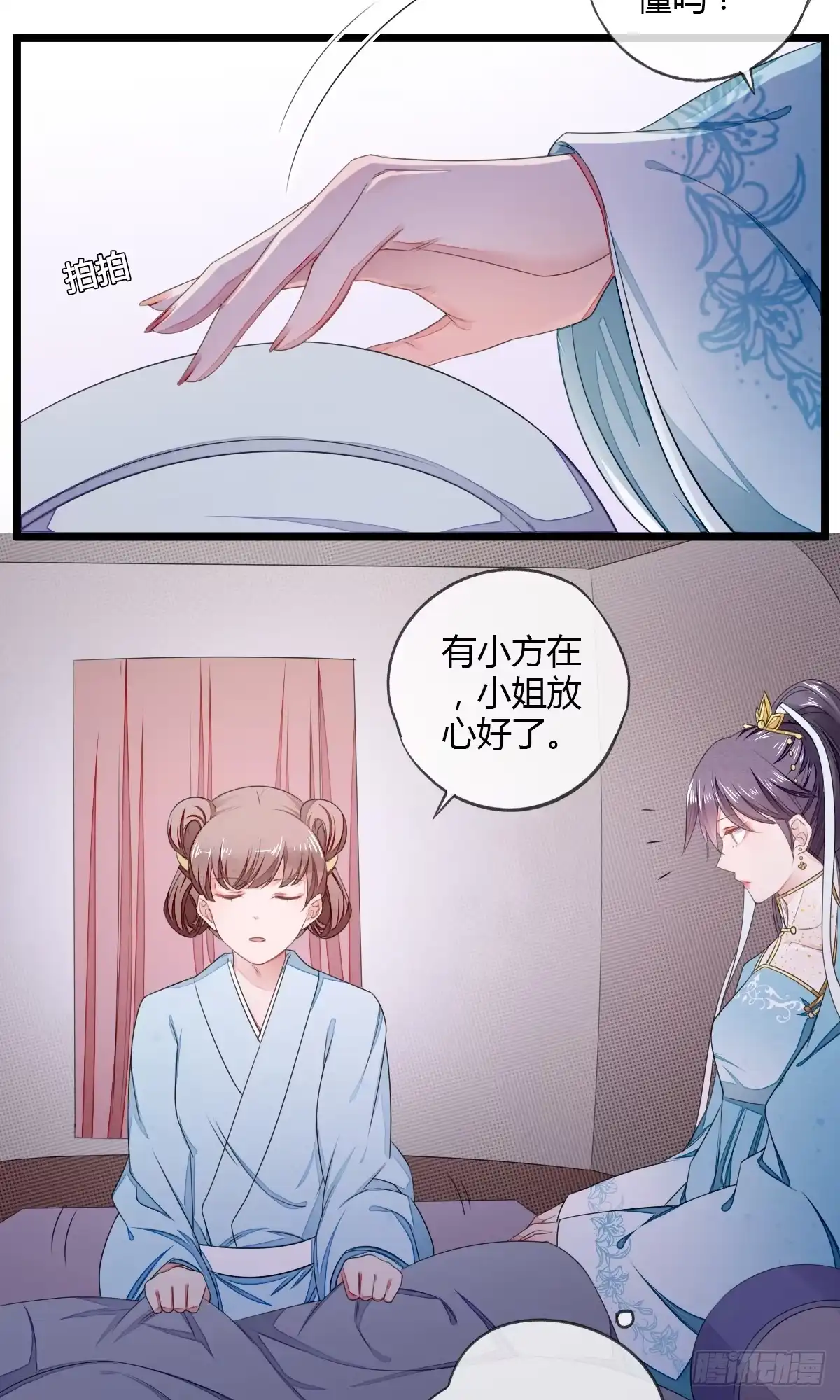《我让渣男痛哭流涕》防火防盗防书生 第9页