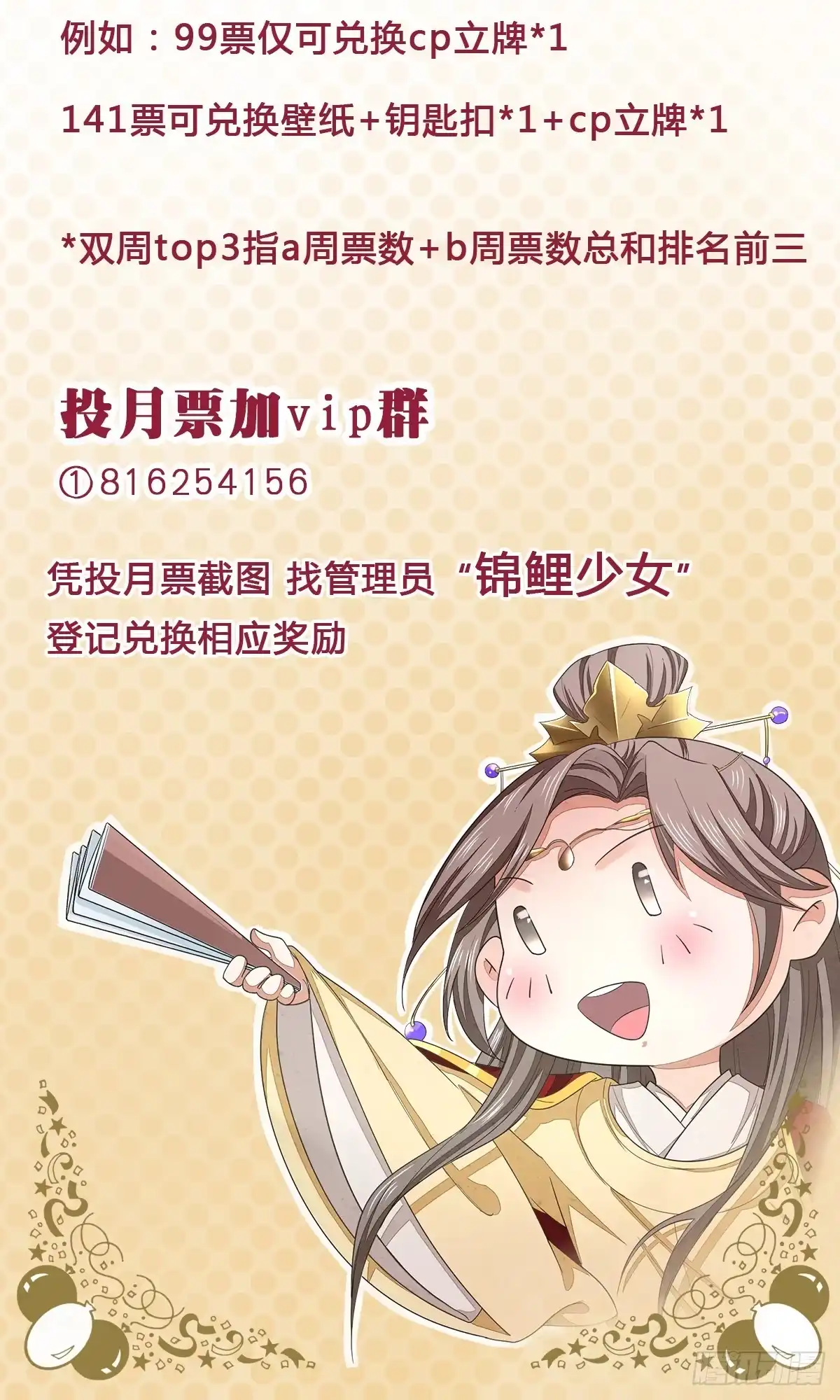 《我让渣男痛哭流涕》防火防盗防书生 第34页