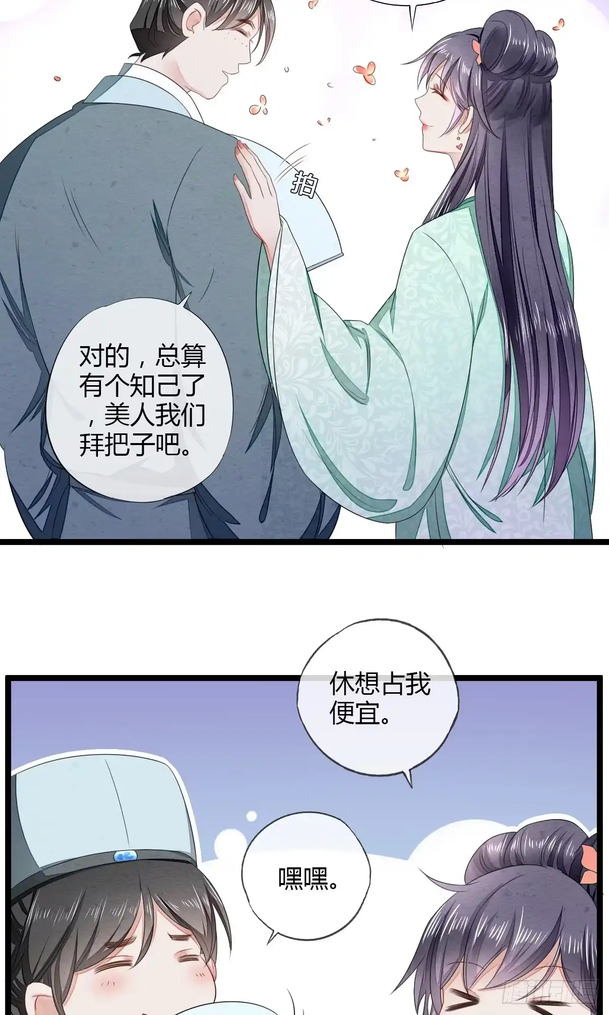 《我让渣男痛哭流涕》防火防盗防书生 第22页
