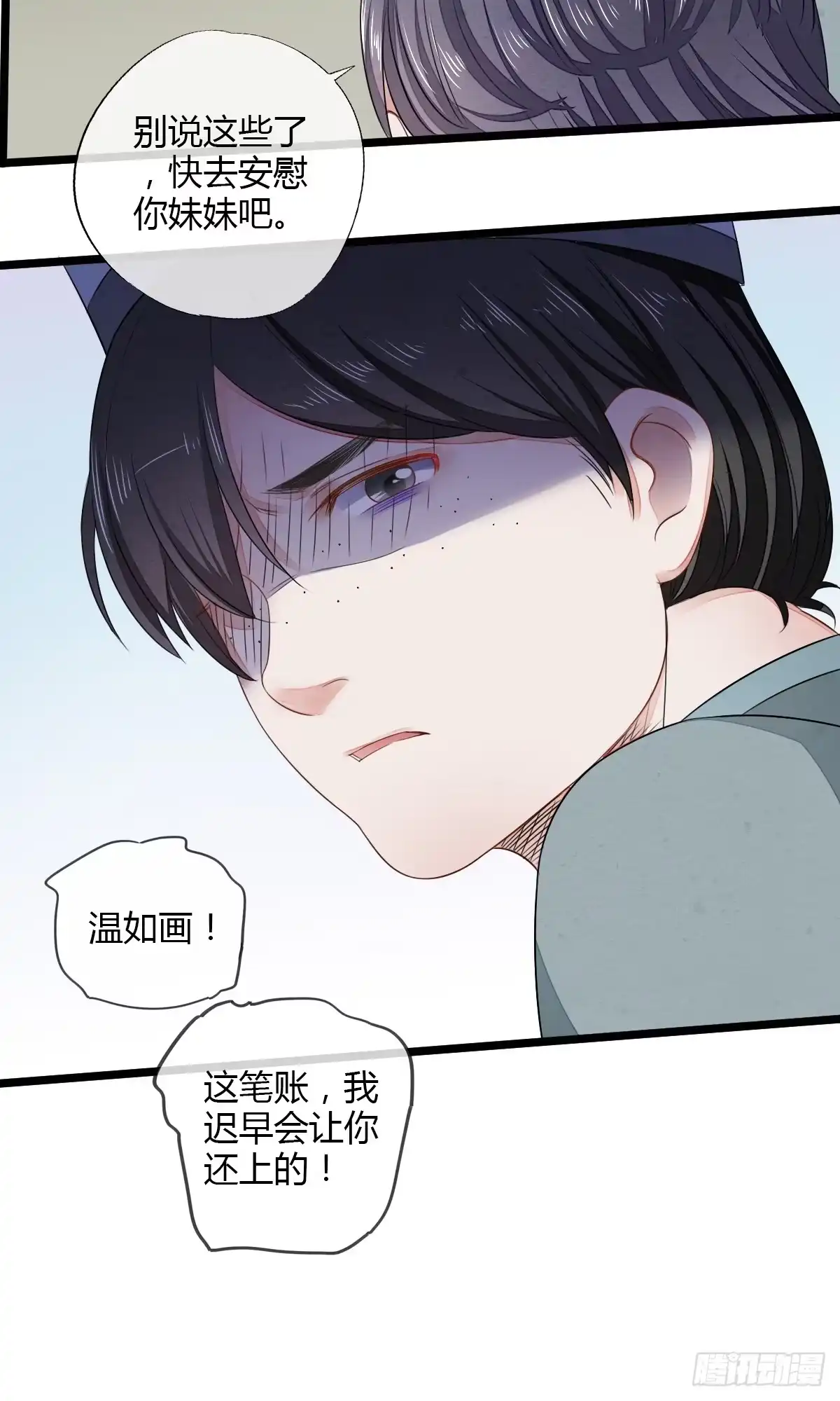 《我让渣男痛哭流涕》防火防盗防书生 第28页