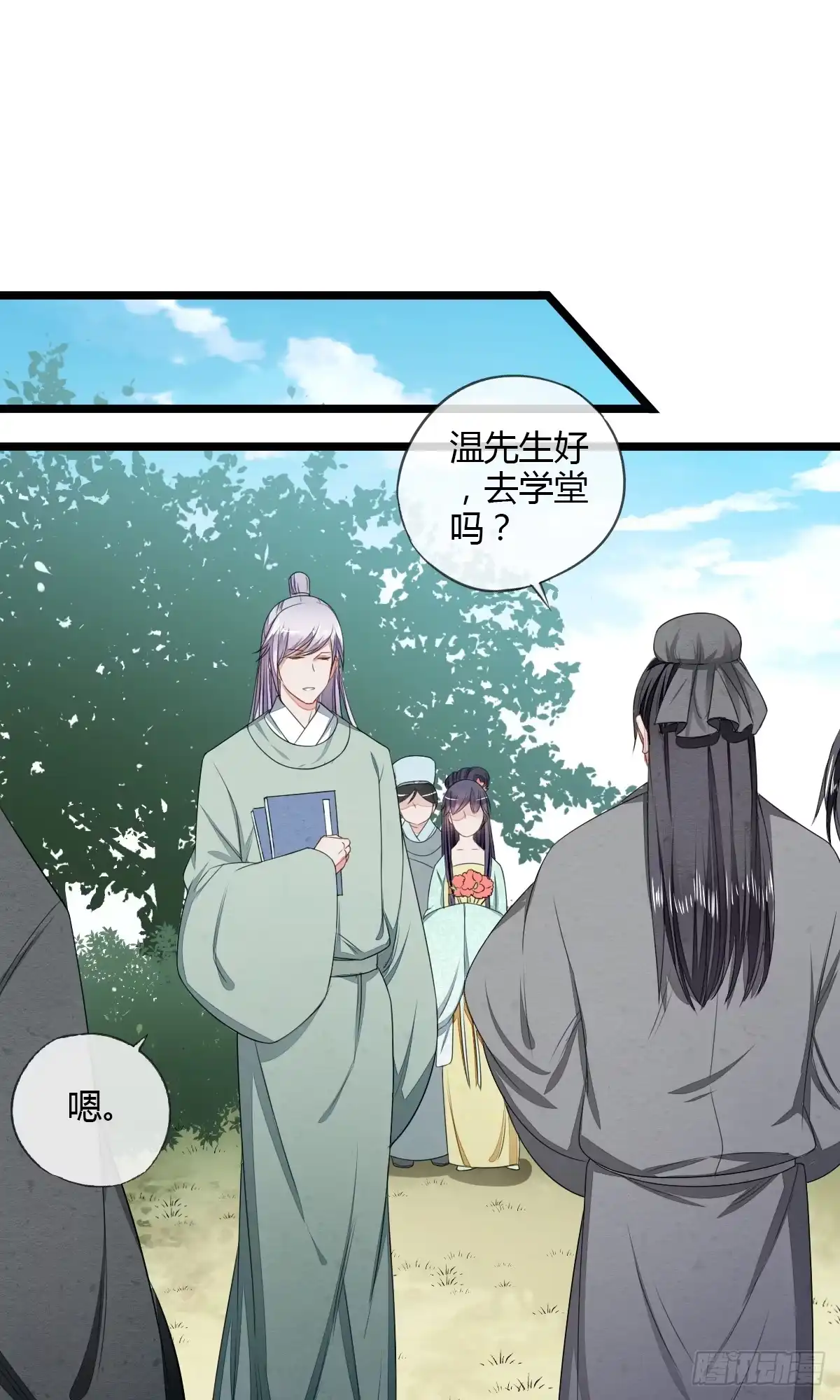 《我让渣男痛哭流涕》防火防盗防书生 第18页