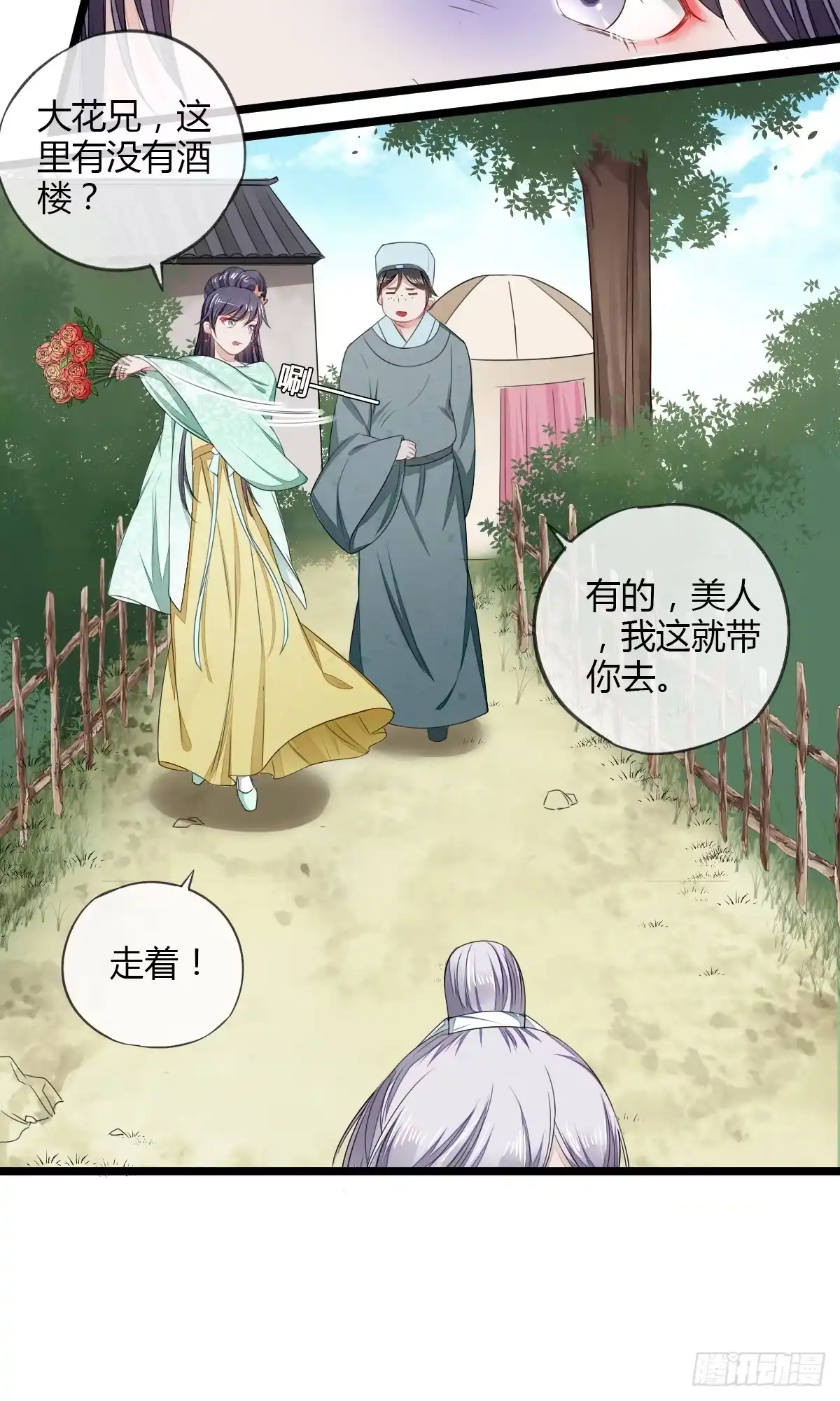 《我让渣男痛哭流涕》防火防盗防书生 第17页