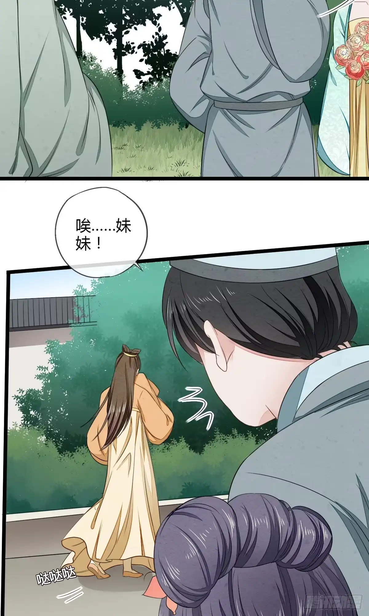 《我让渣男痛哭流涕》防火防盗防书生 第27页