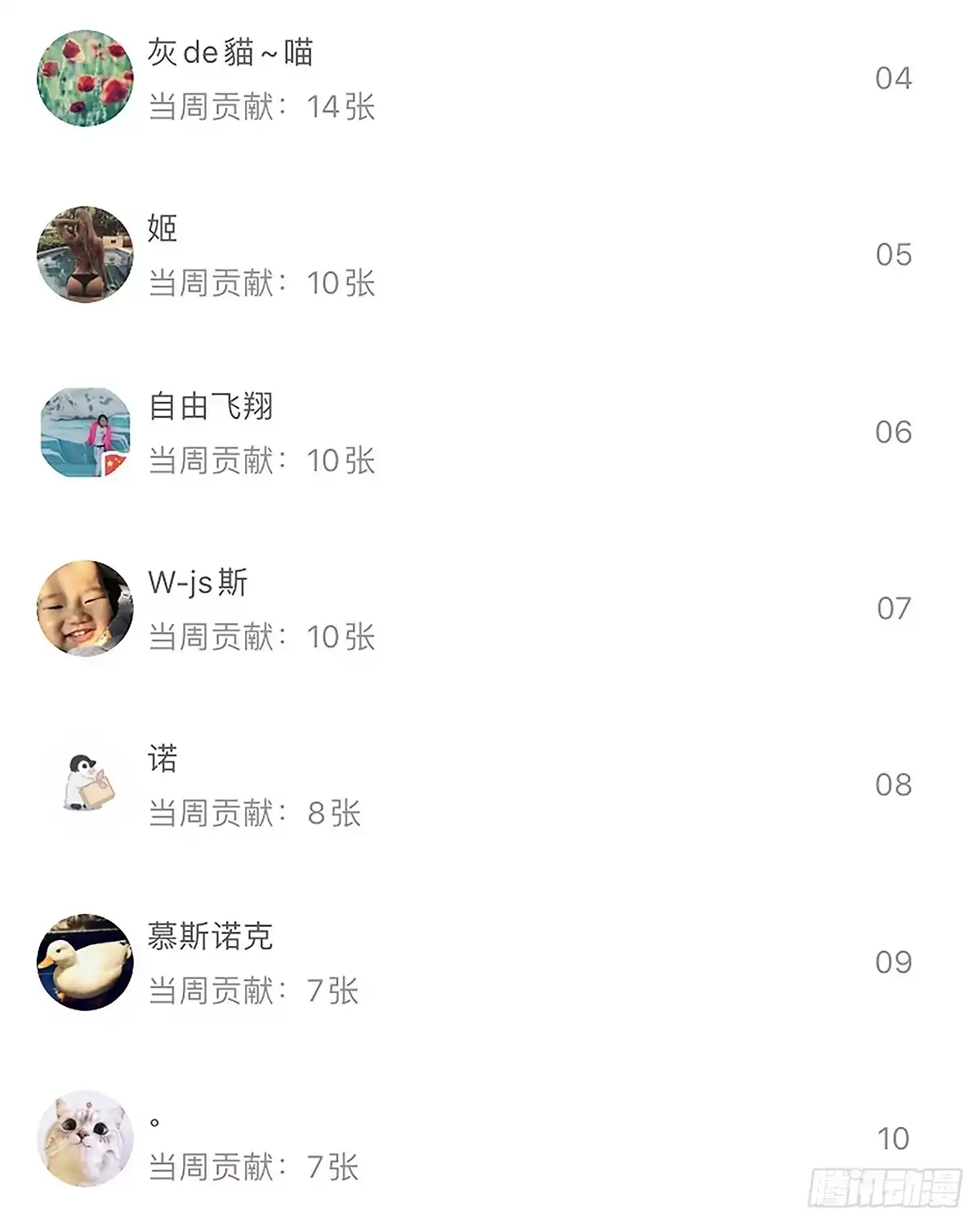 《我让渣男痛哭流涕》防火防盗防书生 第36页