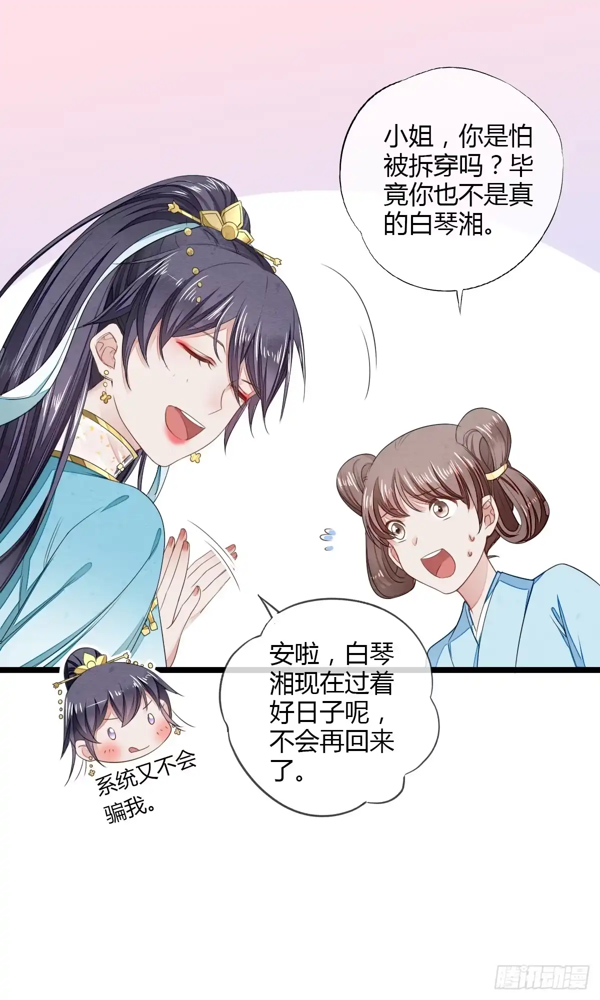 《我让渣男痛哭流涕》防火防盗防书生 第11页