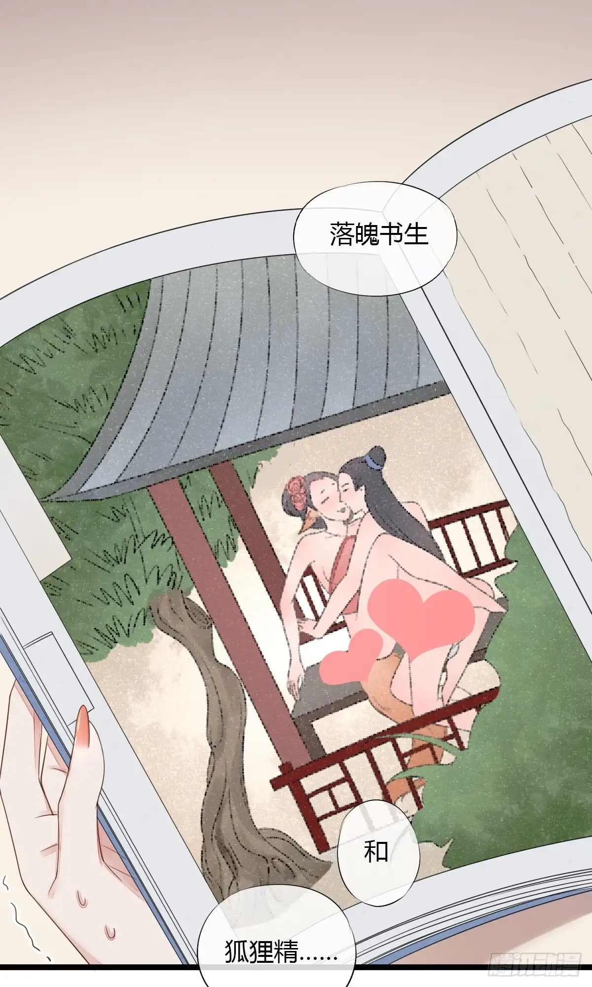 《我让渣男痛哭流涕》防火防盗防书生 第1页