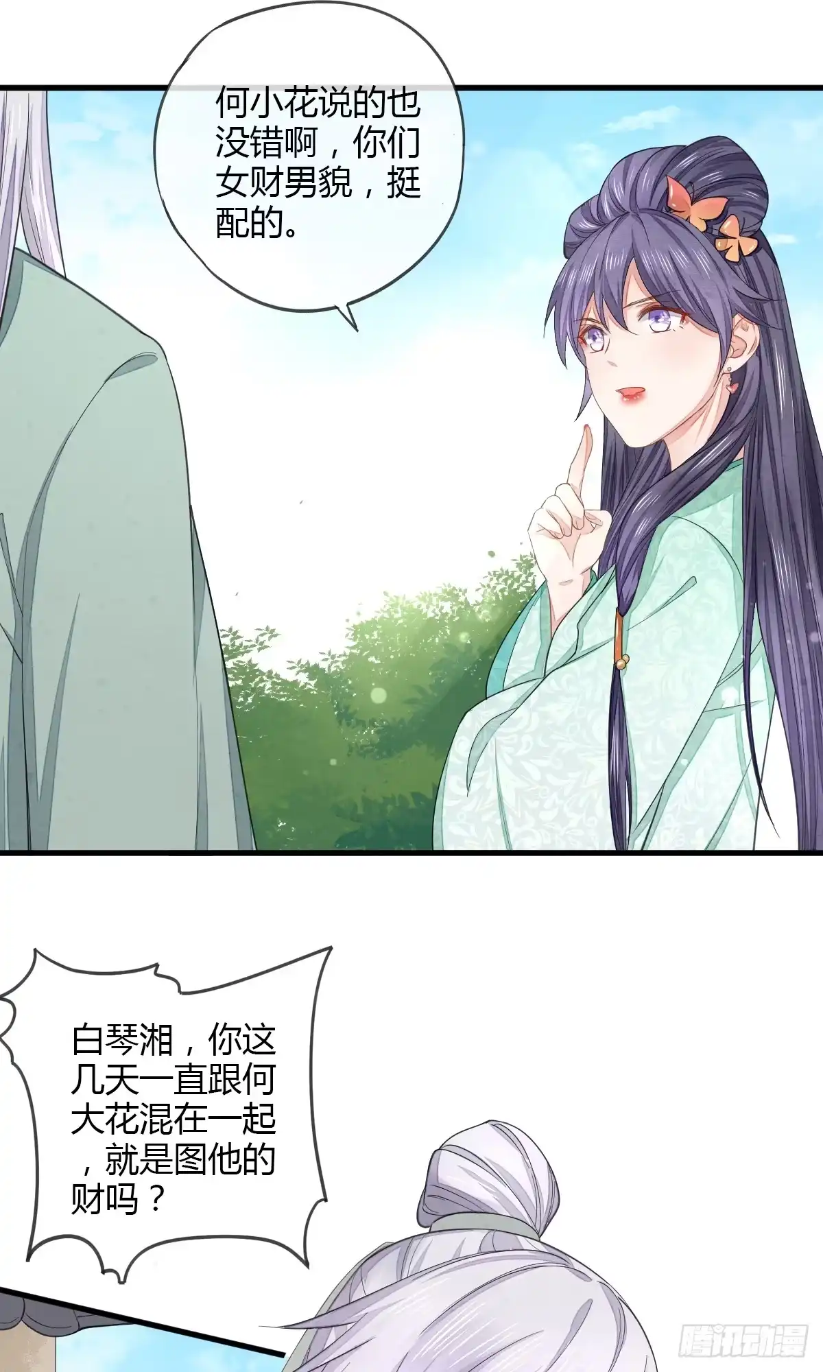 《我让渣男痛哭流涕》我可以满足你 第2页