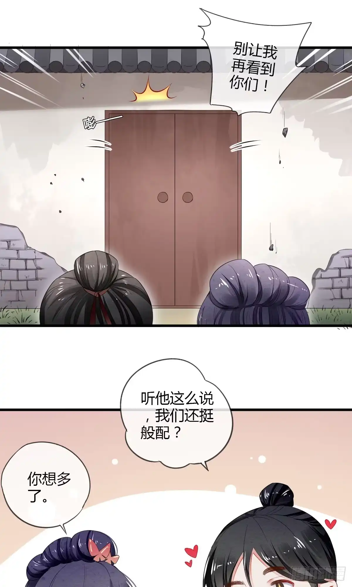 《我让渣男痛哭流涕》我可以满足你 第21页