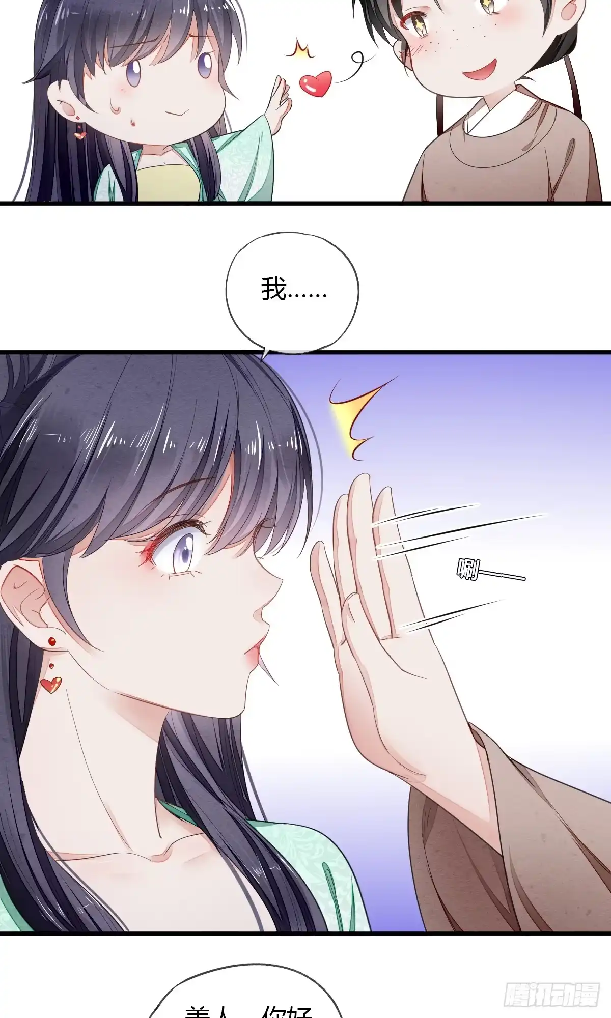 《我让渣男痛哭流涕》我可以满足你 第22页
