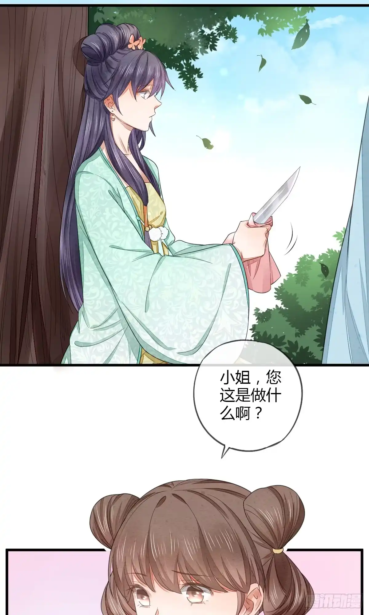 《我让渣男痛哭流涕》我可以满足你 第9页