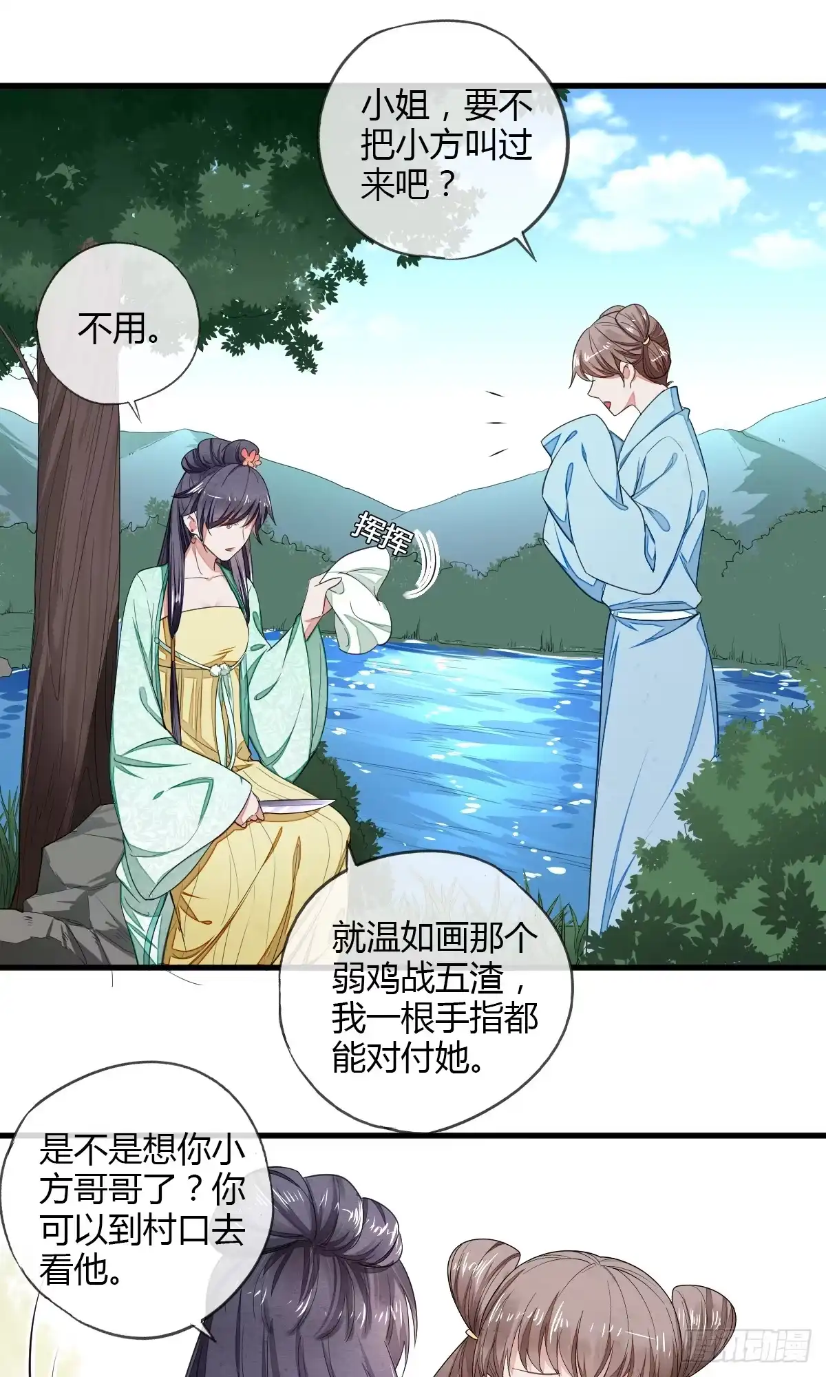 《我让渣男痛哭流涕》我可以满足你 第11页