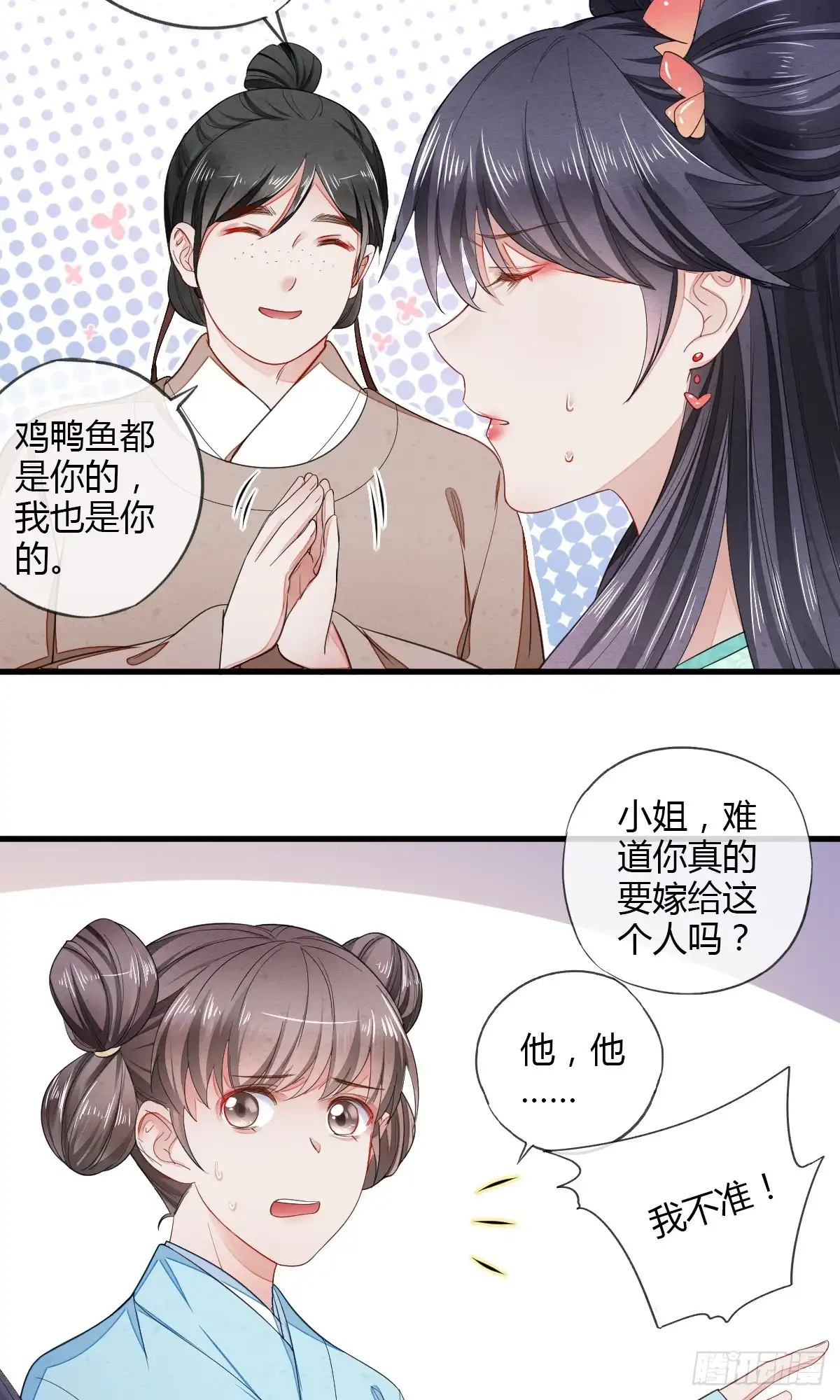 《我让渣男痛哭流涕》我可以满足你 第17页