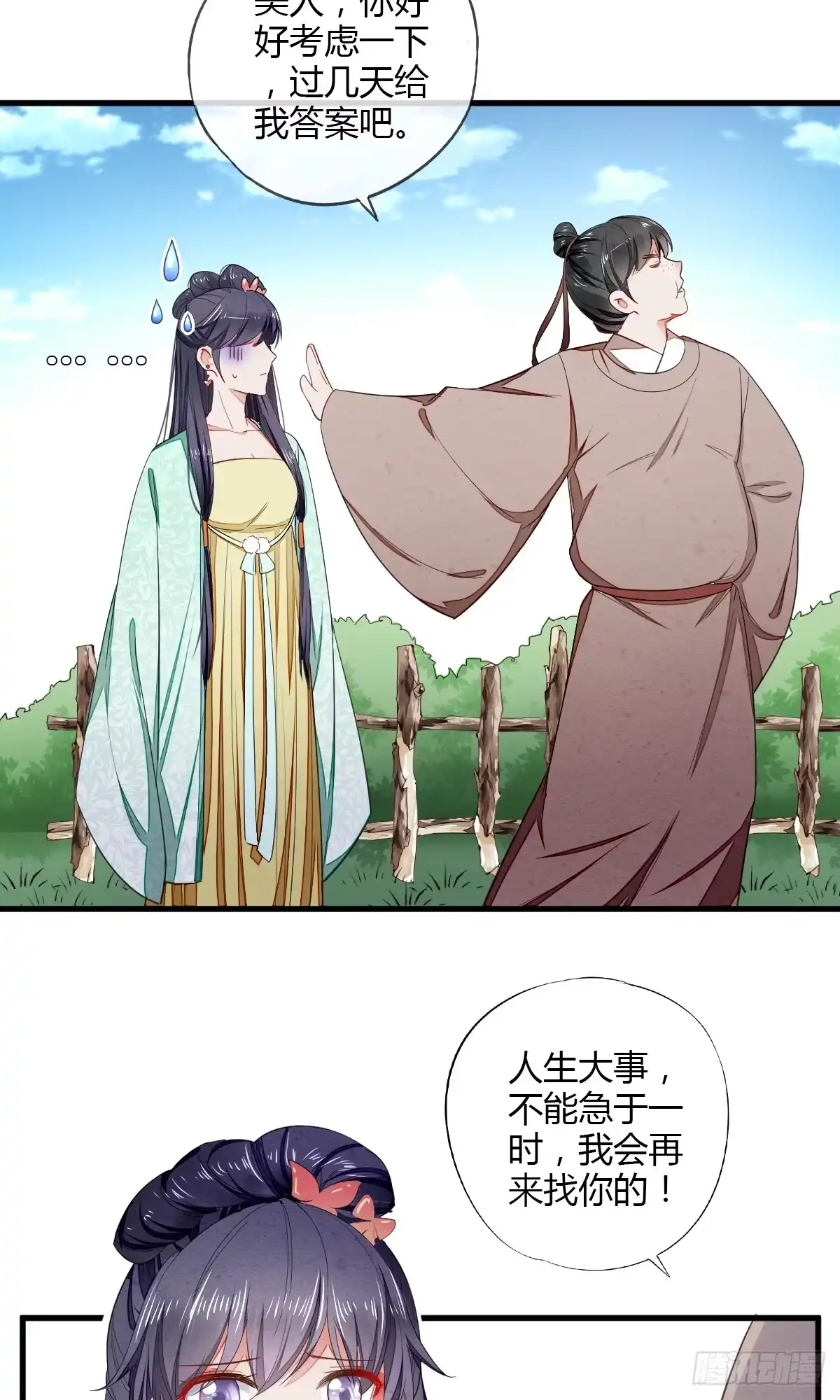 《我让渣男痛哭流涕》我可以满足你 第23页
