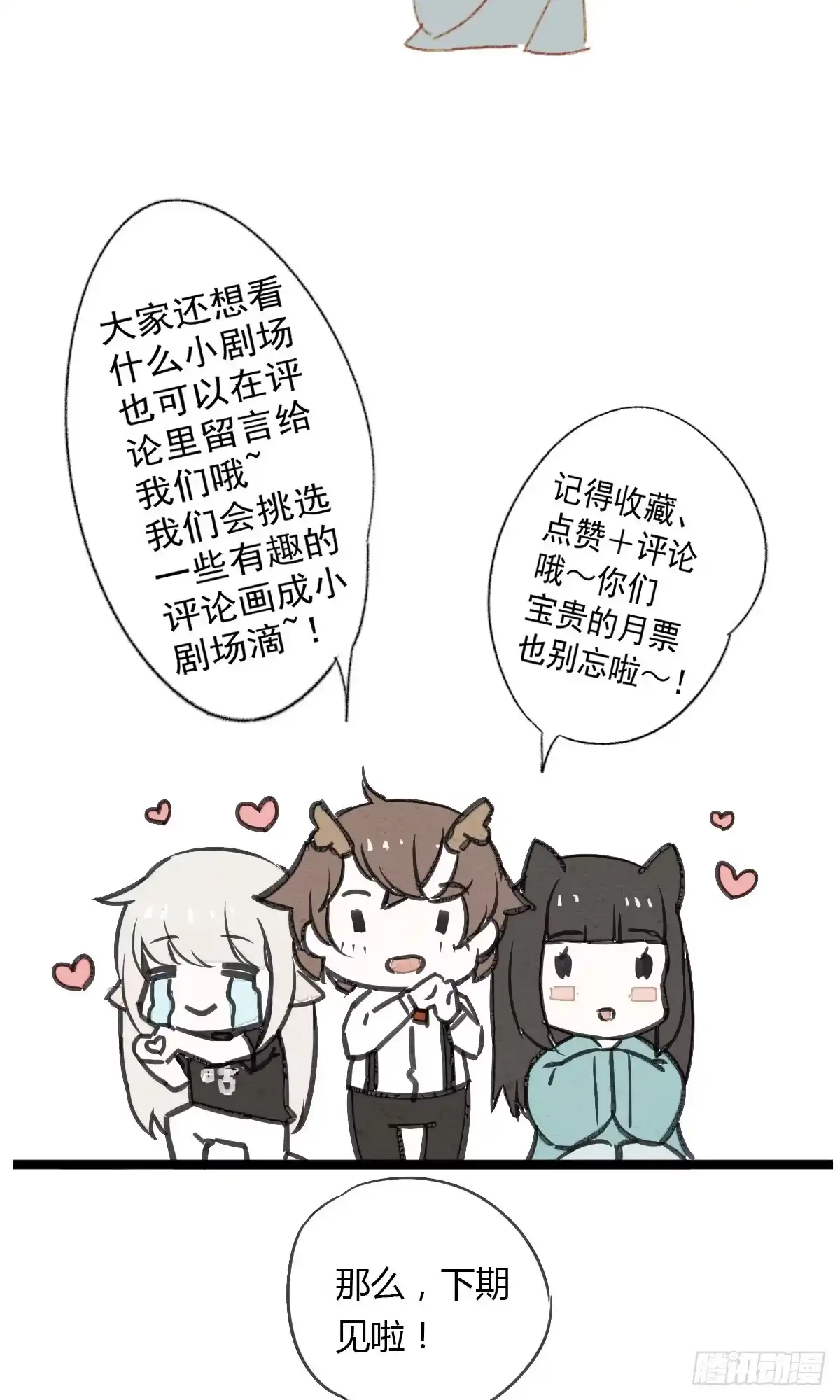 《我让渣男痛哭流涕》我可以满足你 第29页