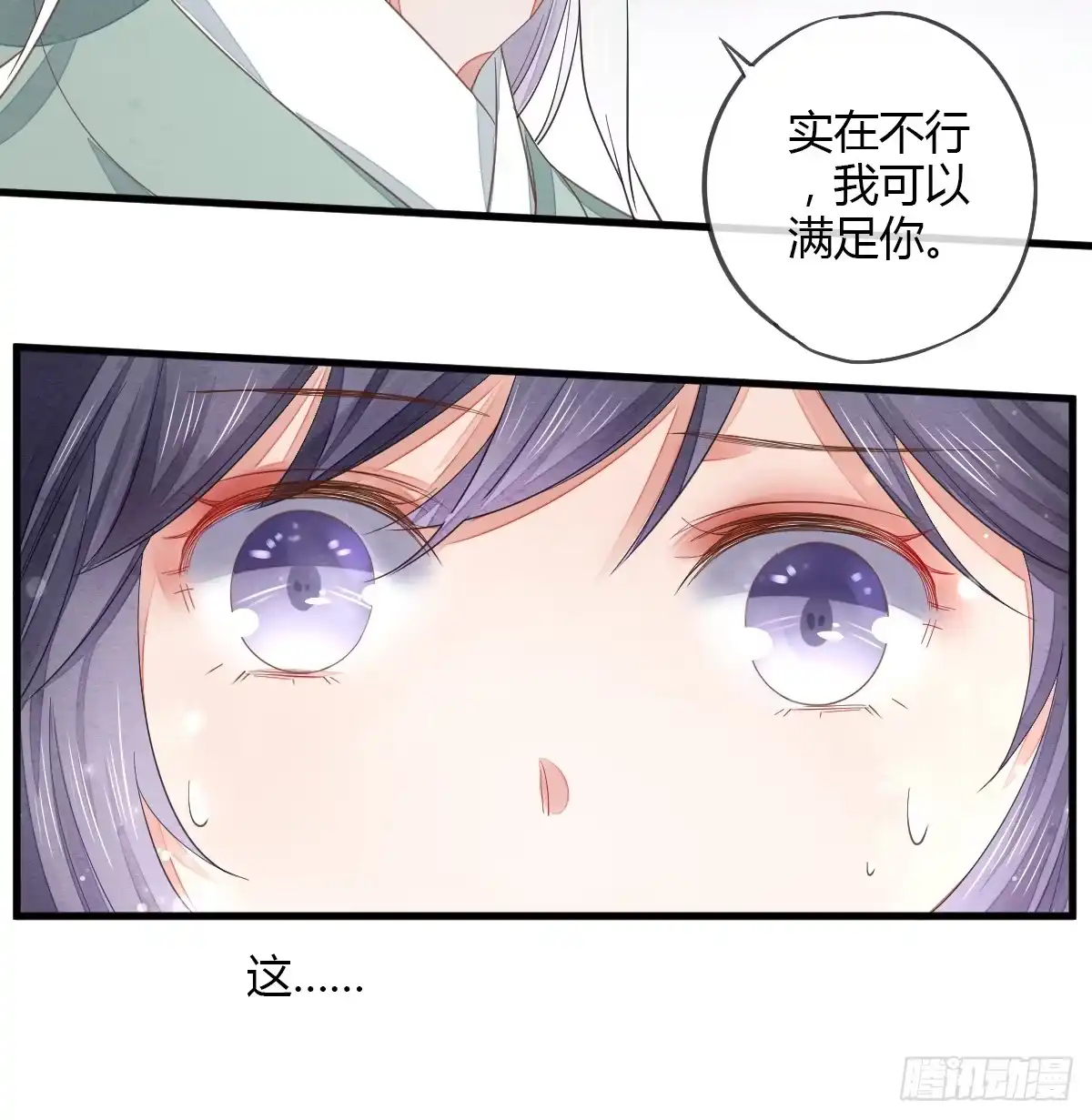 《我让渣男痛哭流涕》我可以满足你 第5页