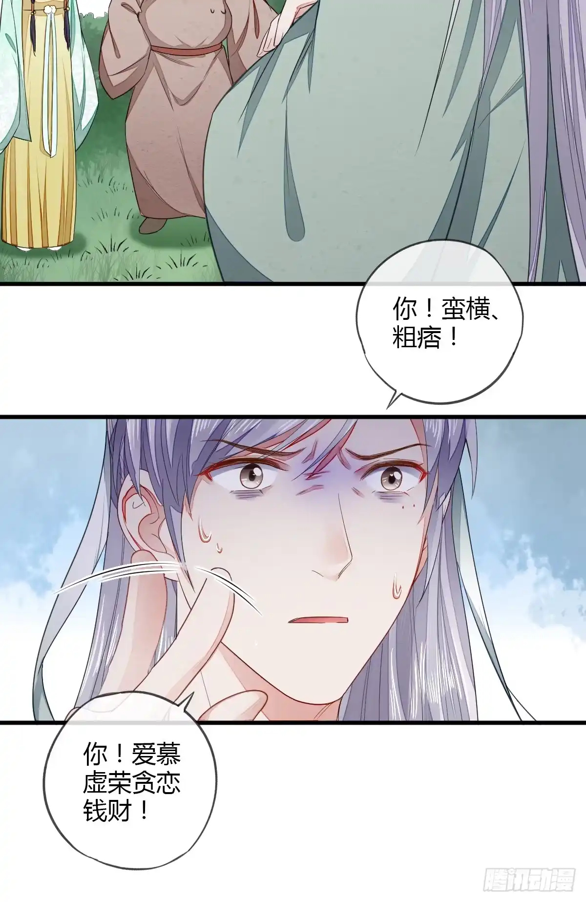 《我让渣男痛哭流涕》我可以满足你 第20页