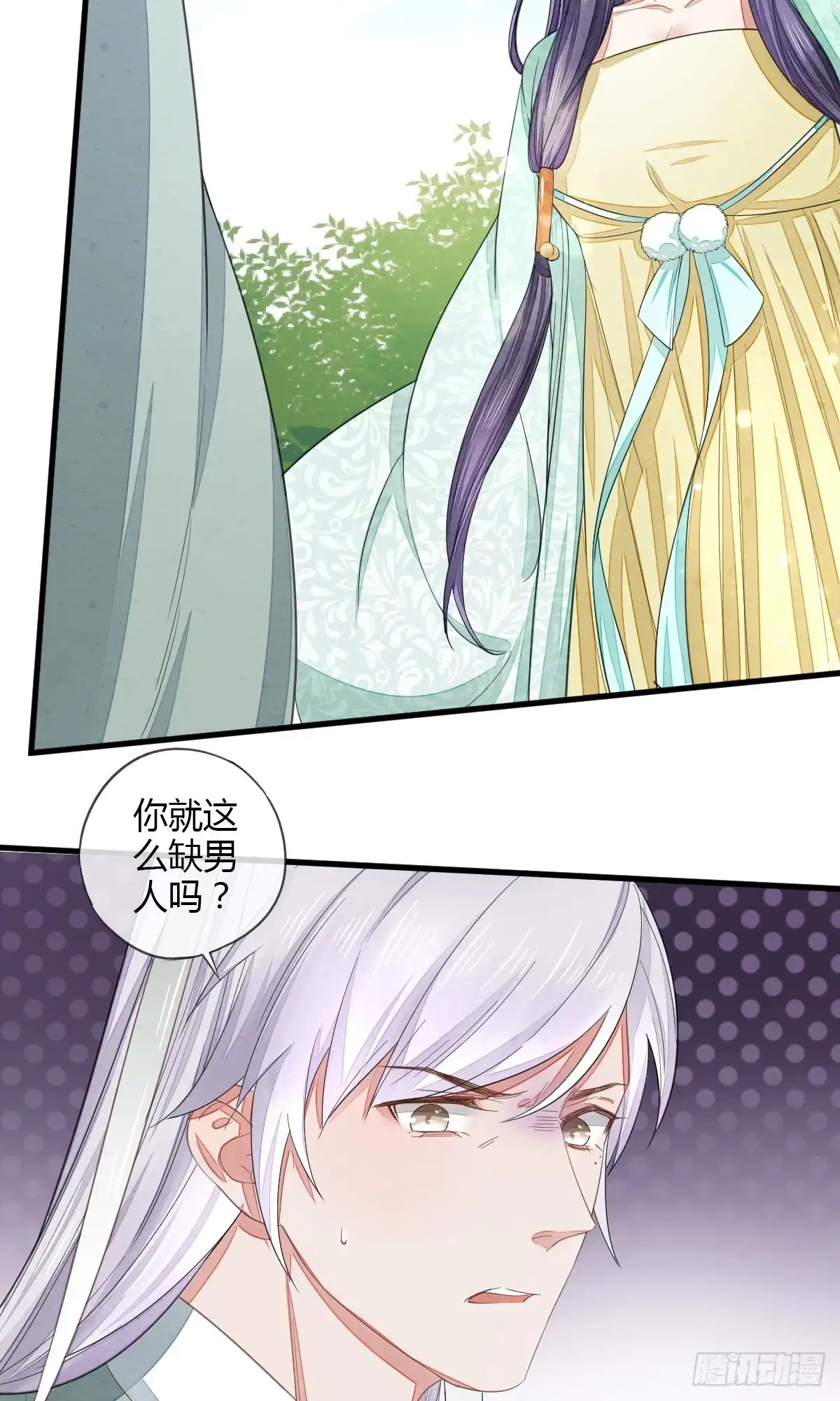 《我让渣男痛哭流涕》我可以满足你 第4页