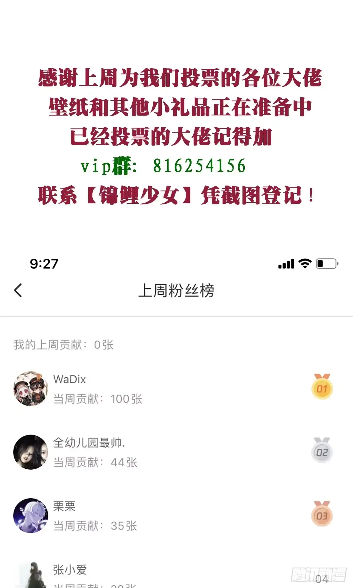 《我让渣男痛哭流涕》夜袭 第25页
