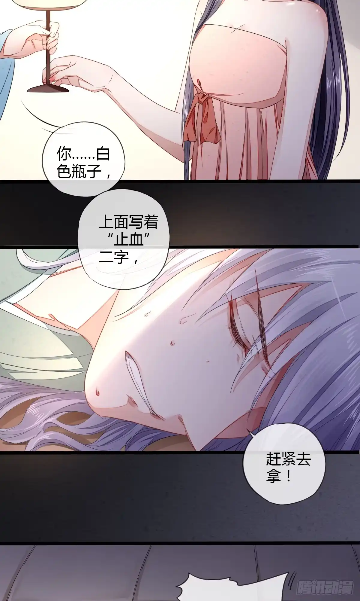 《我让渣男痛哭流涕》夜袭 第22页