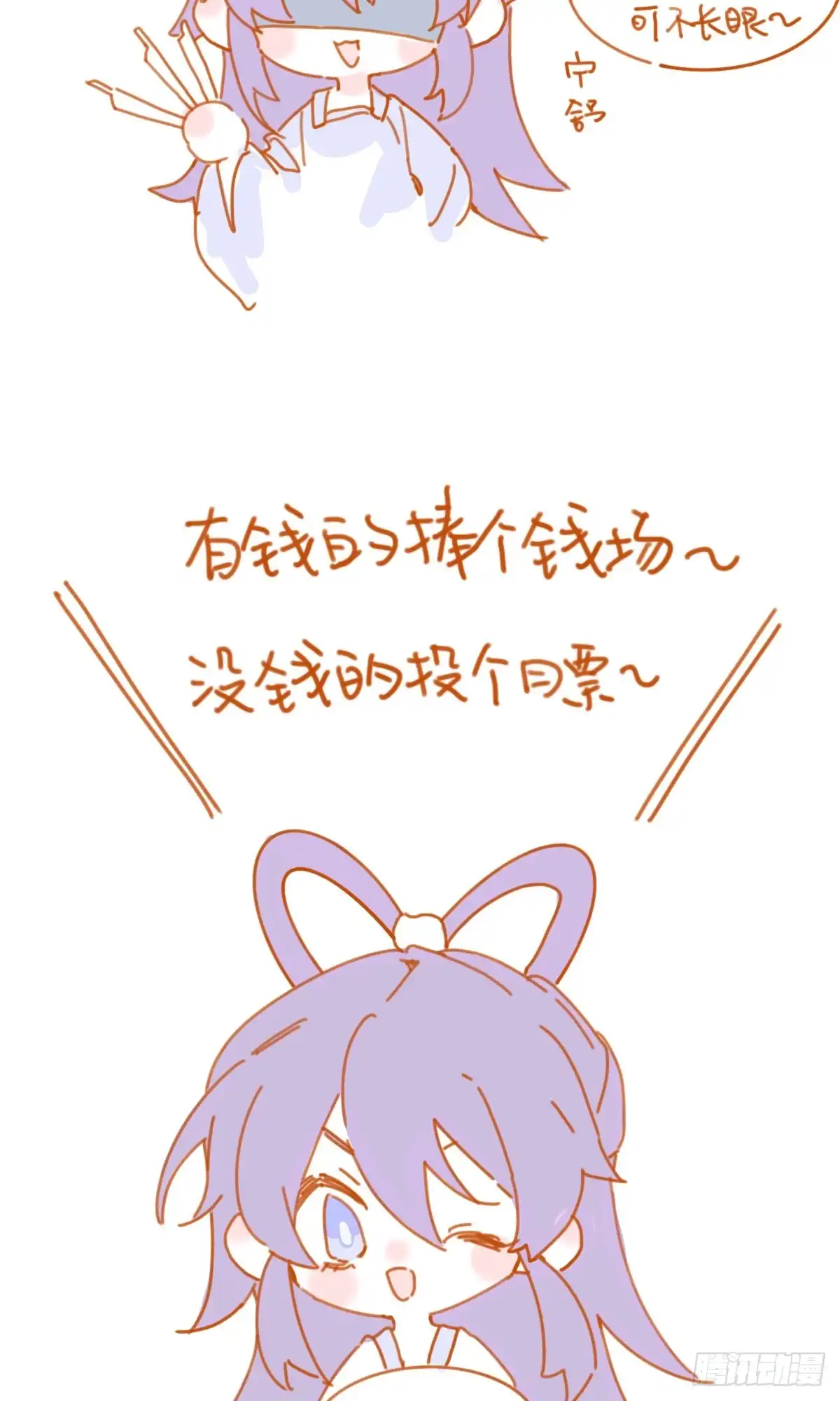 《我让渣男痛哭流涕》夜袭 第28页
