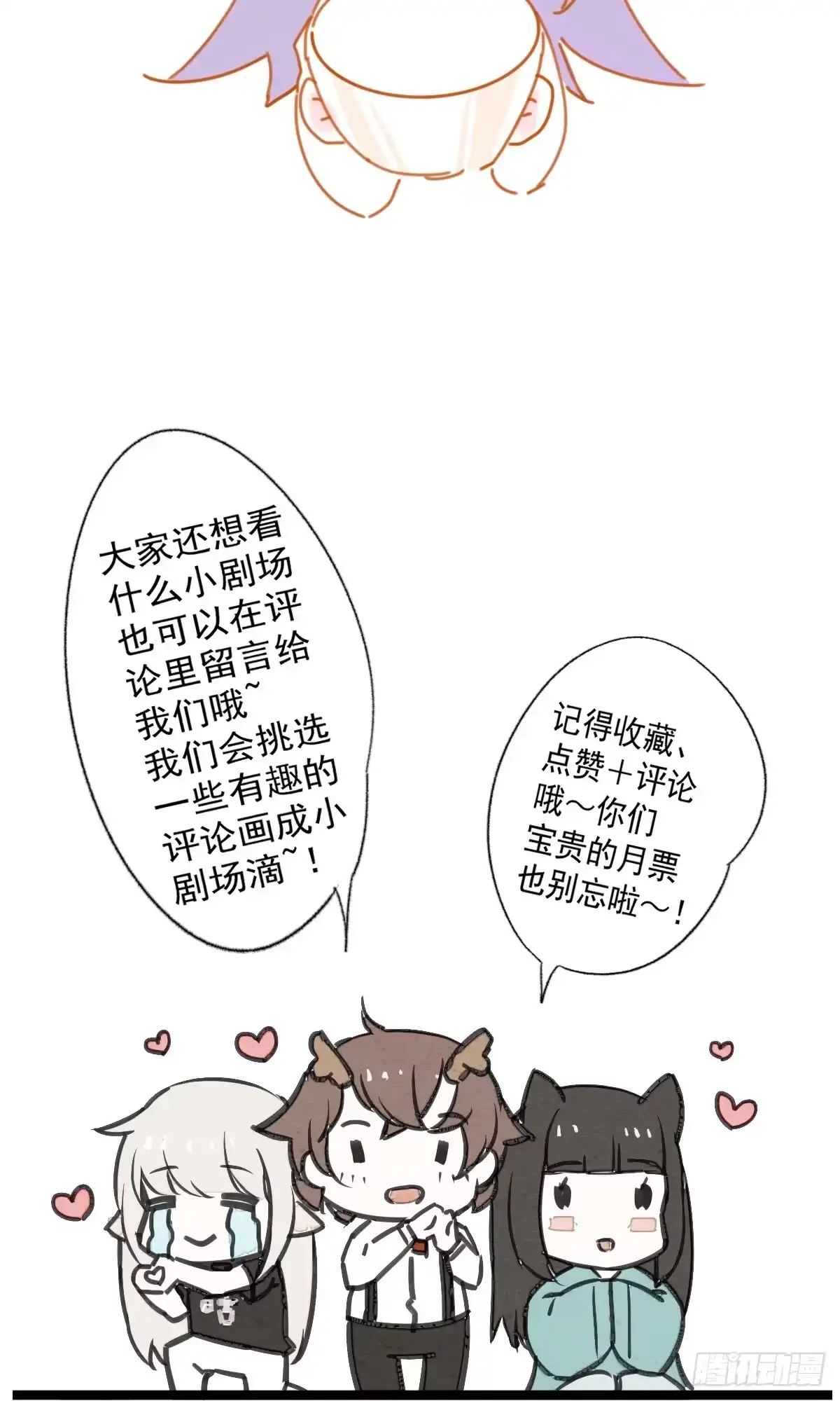 《我让渣男痛哭流涕》夜袭 第29页