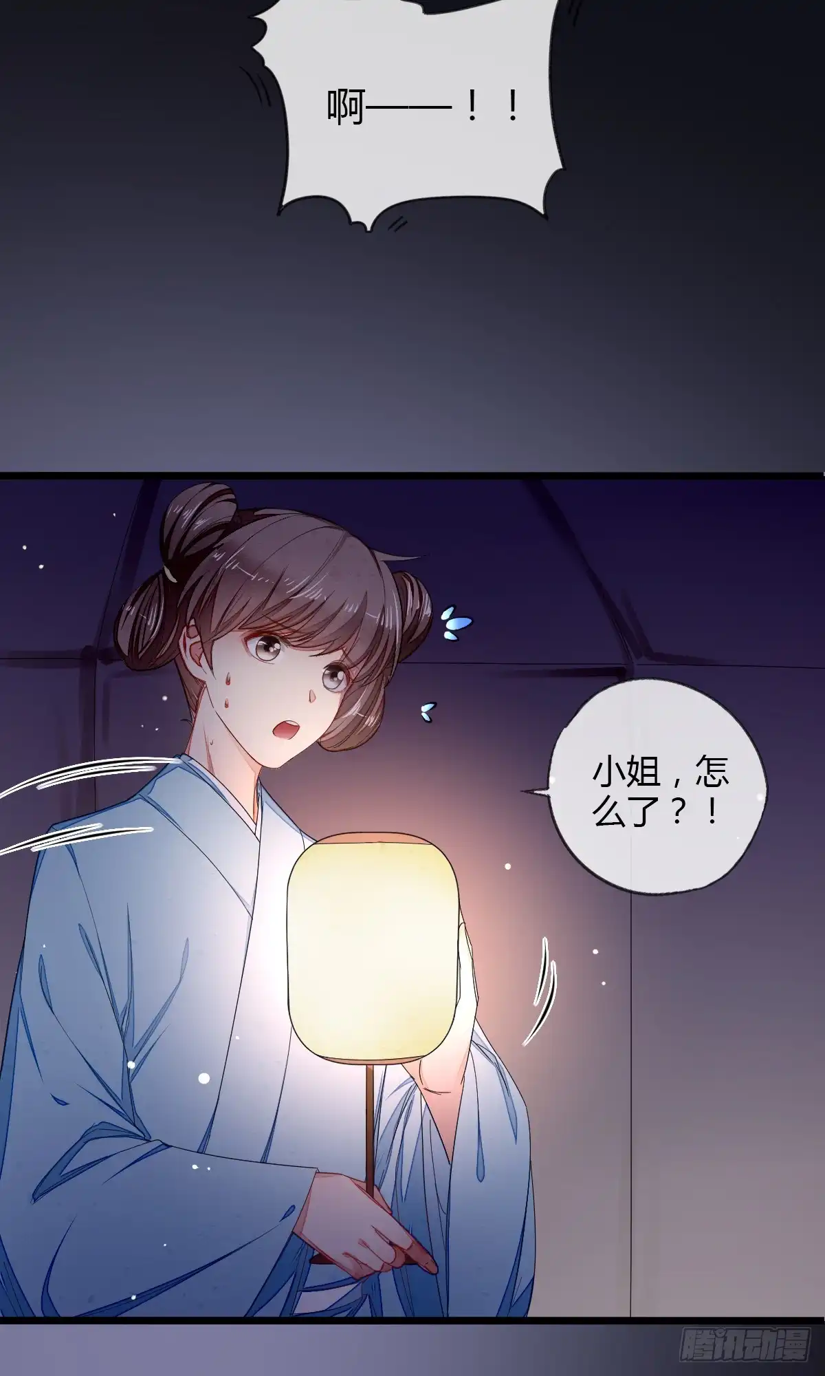 《我让渣男痛哭流涕》夜袭 第16页