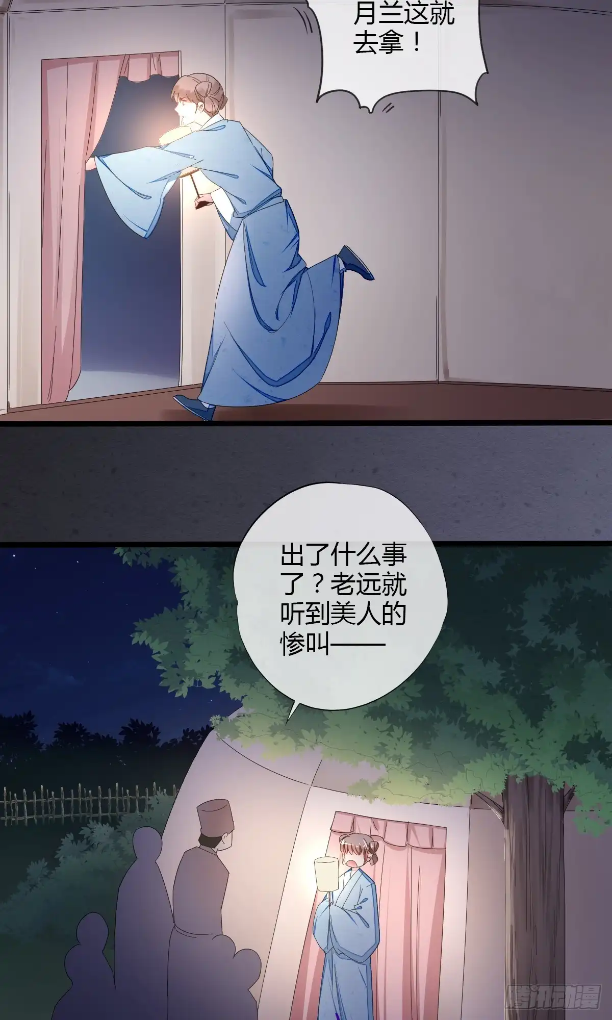 《我让渣男痛哭流涕》夜袭 第23页