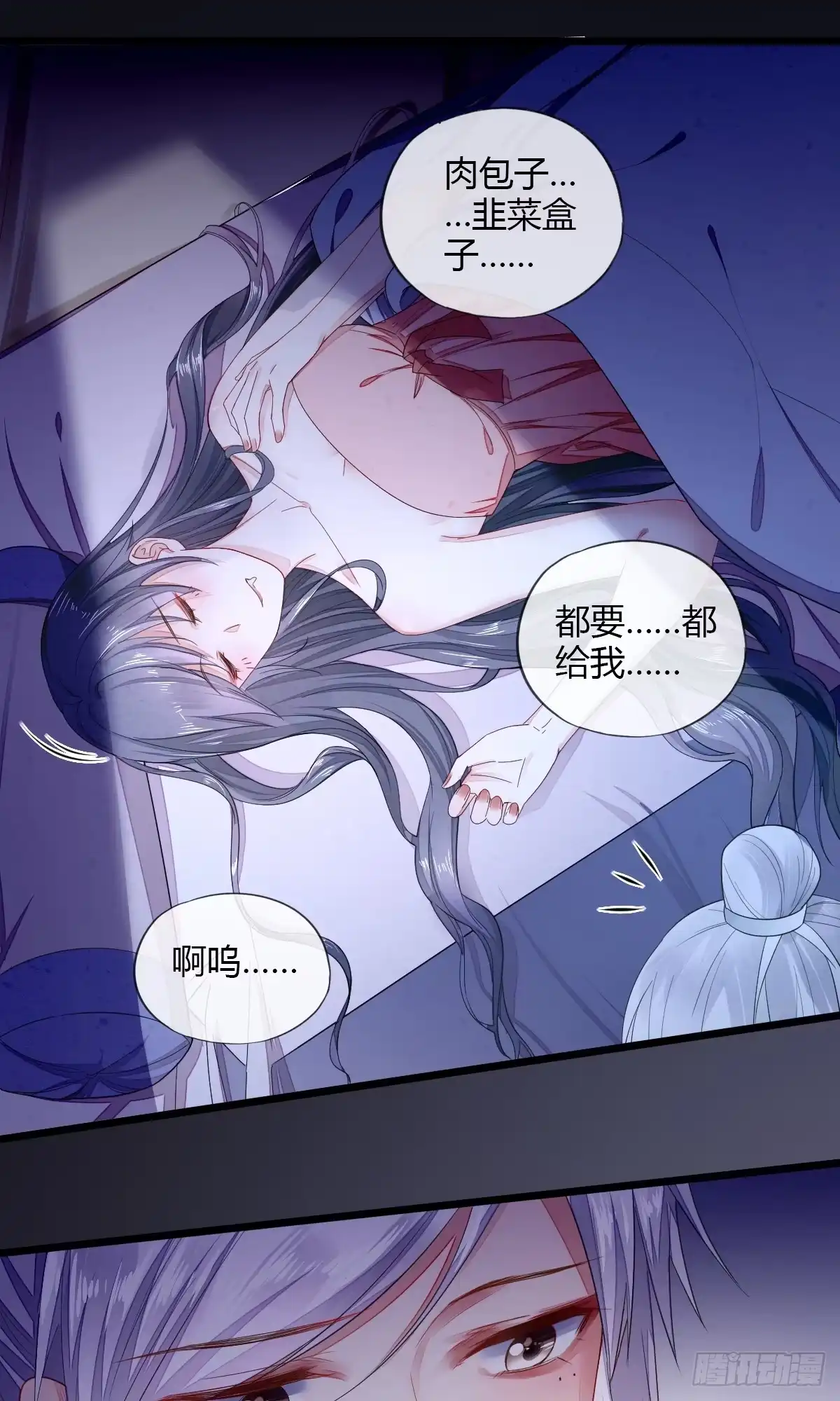 《我让渣男痛哭流涕》夜袭 第13页