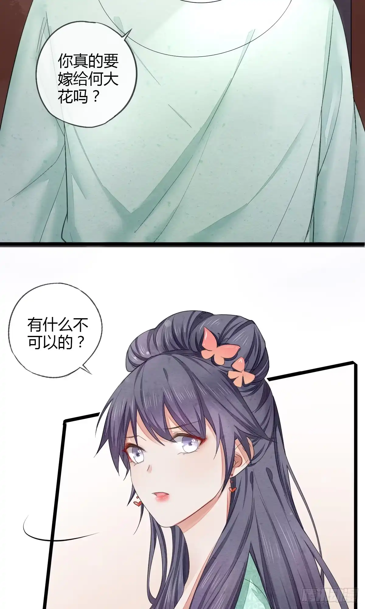 《我让渣男痛哭流涕》夜袭 第3页