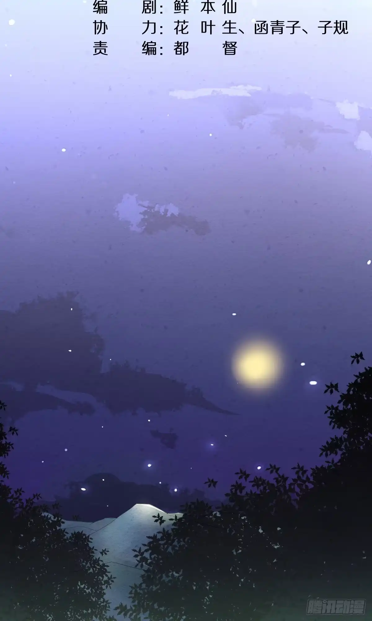 《我让渣男痛哭流涕》夜袭 第8页