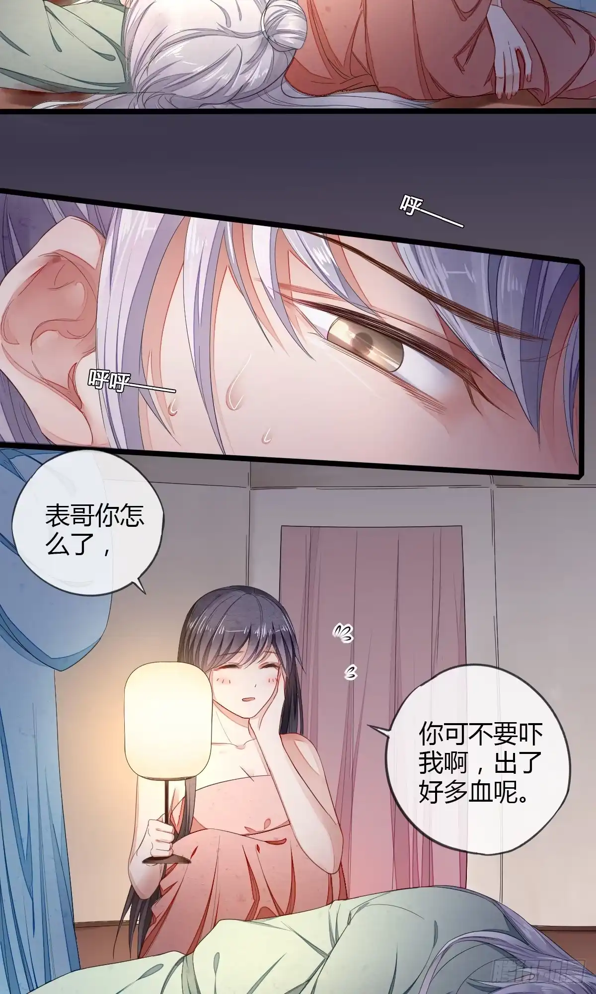 《我让渣男痛哭流涕》夜袭 第19页