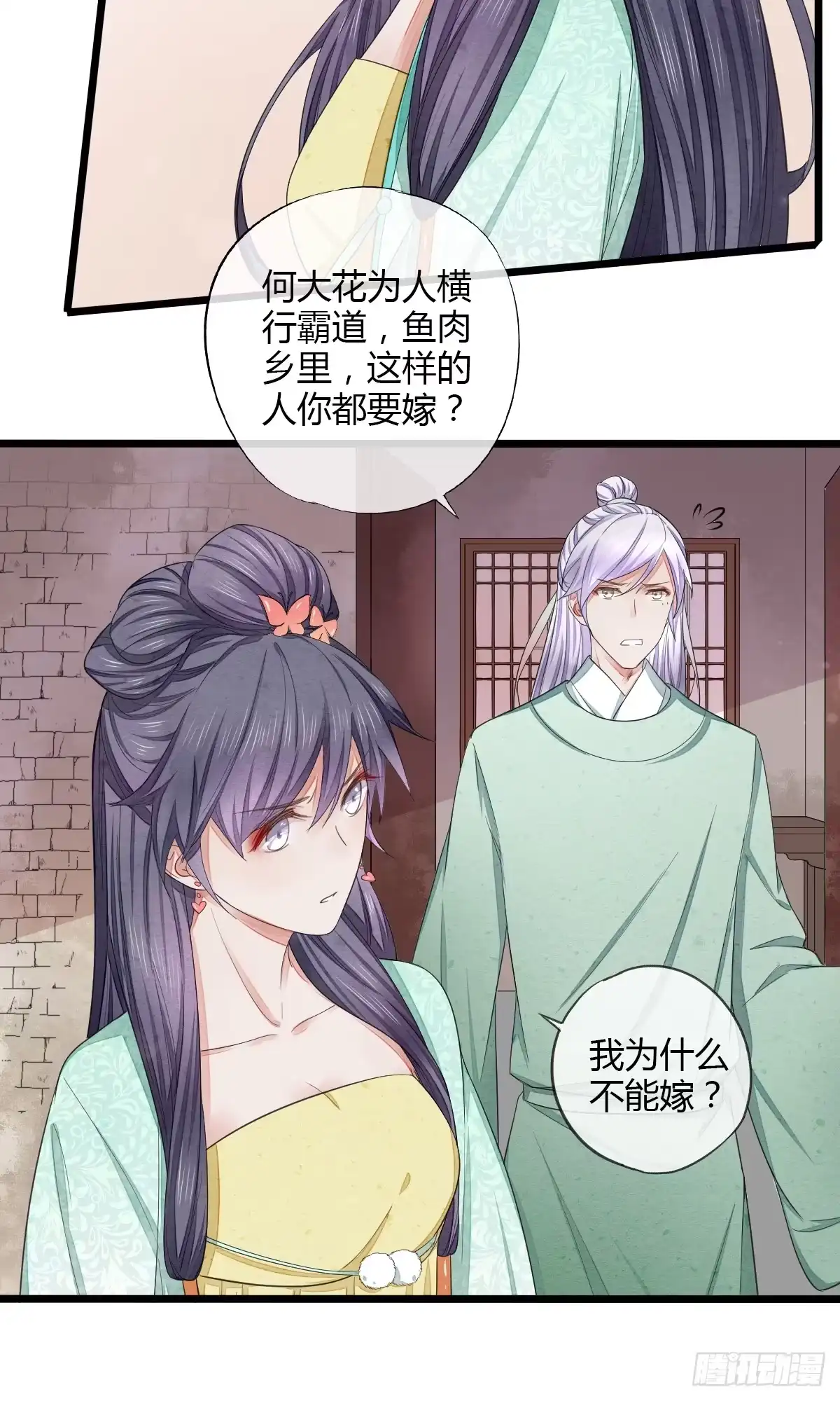《我让渣男痛哭流涕》夜袭 第4页