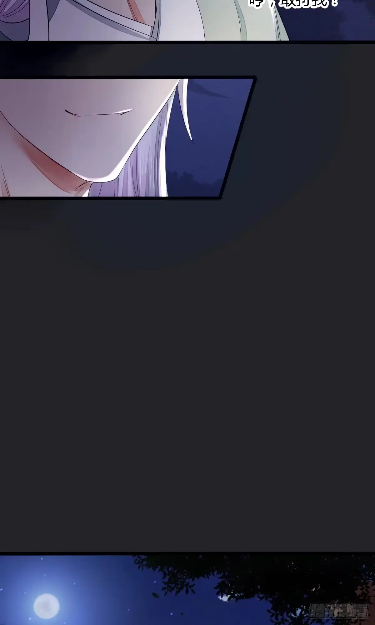 《我让渣男痛哭流涕》夜袭 第11页