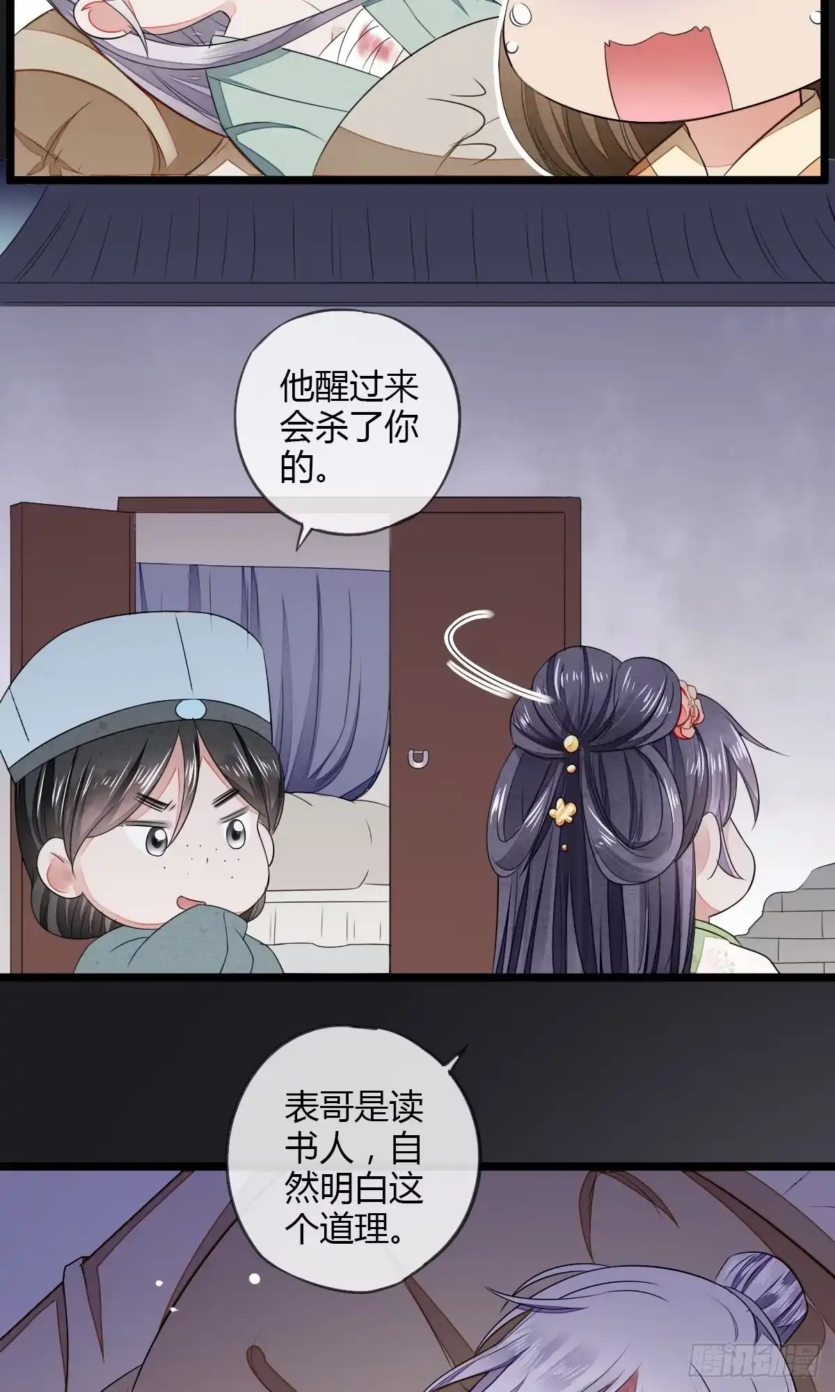《我让渣男痛哭流涕》以身相许 第23页