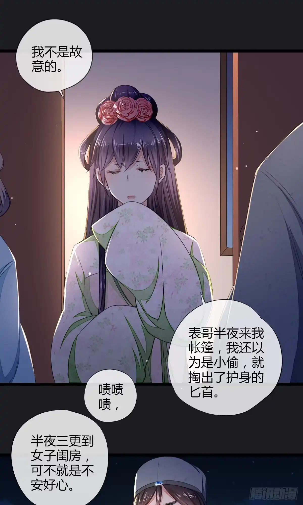 《我让渣男痛哭流涕》以身相许 第10页