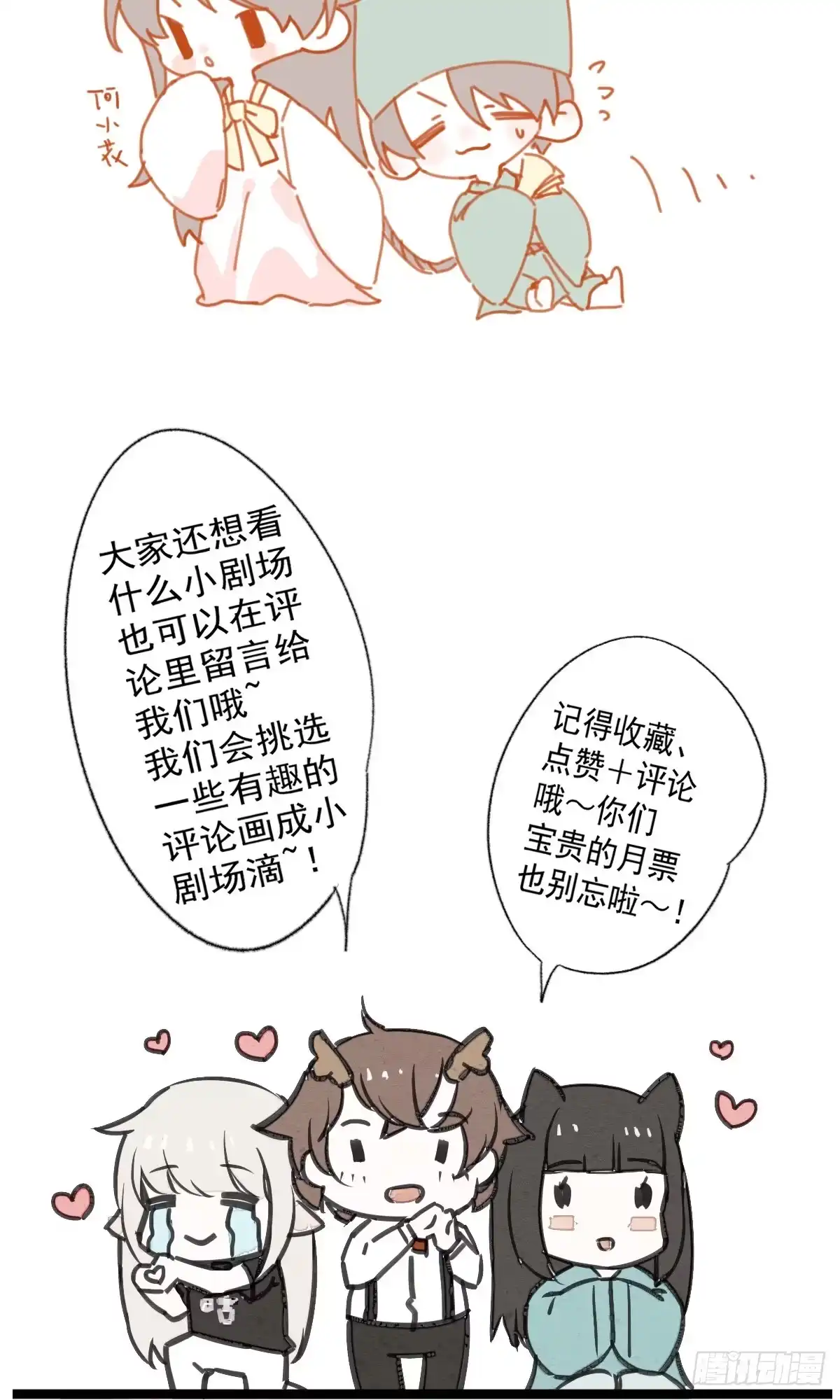 《我让渣男痛哭流涕》以身相许 第27页