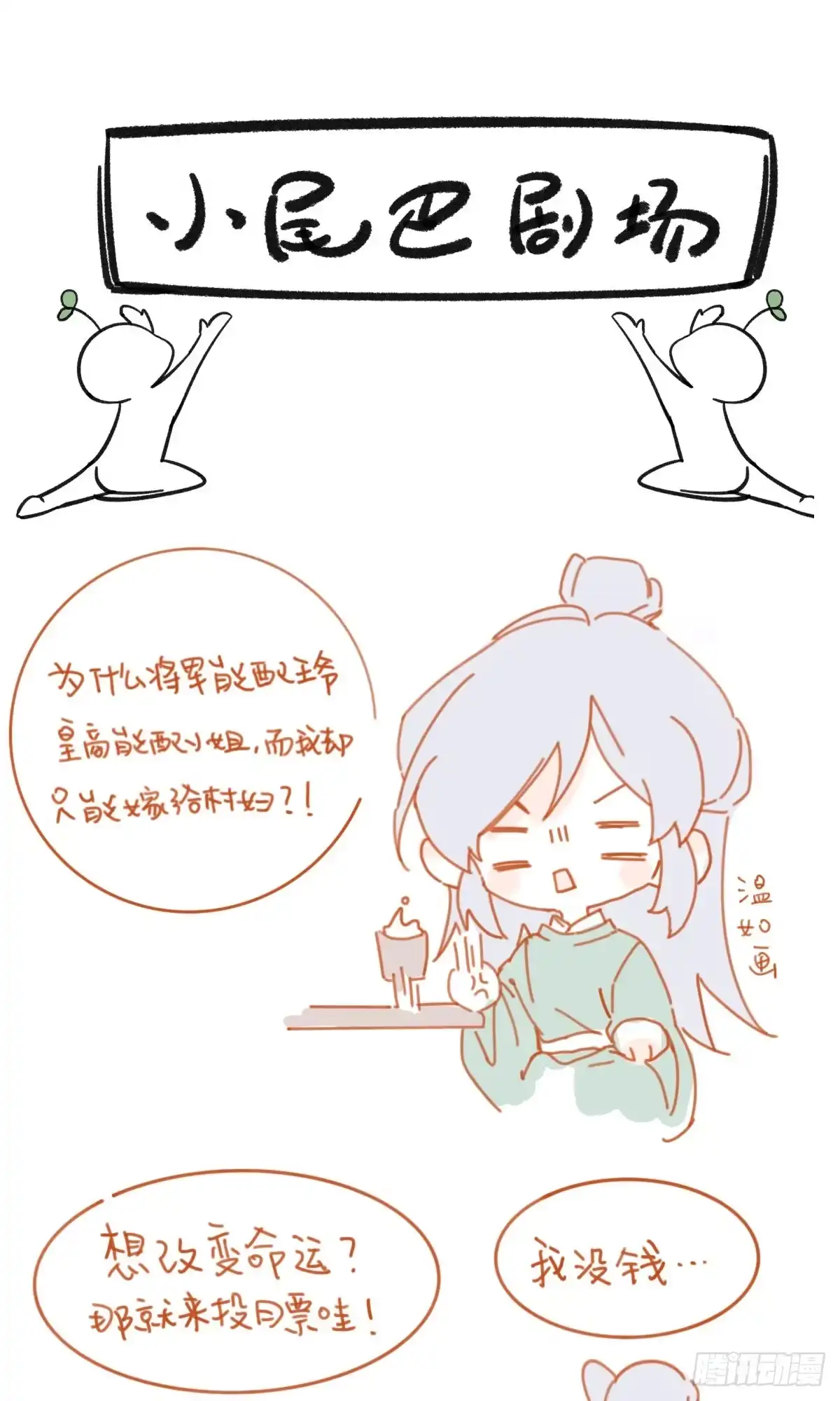 《我让渣男痛哭流涕》以身相许 第25页