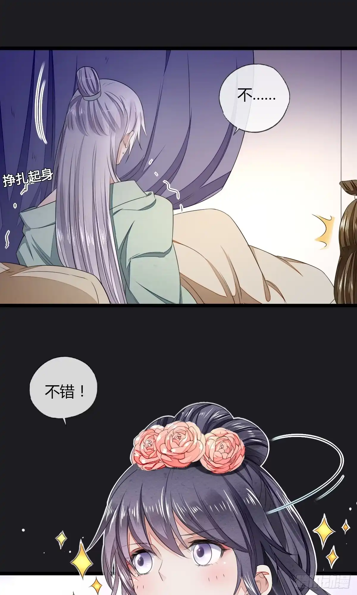 《我让渣男痛哭流涕》以身相许 第21页