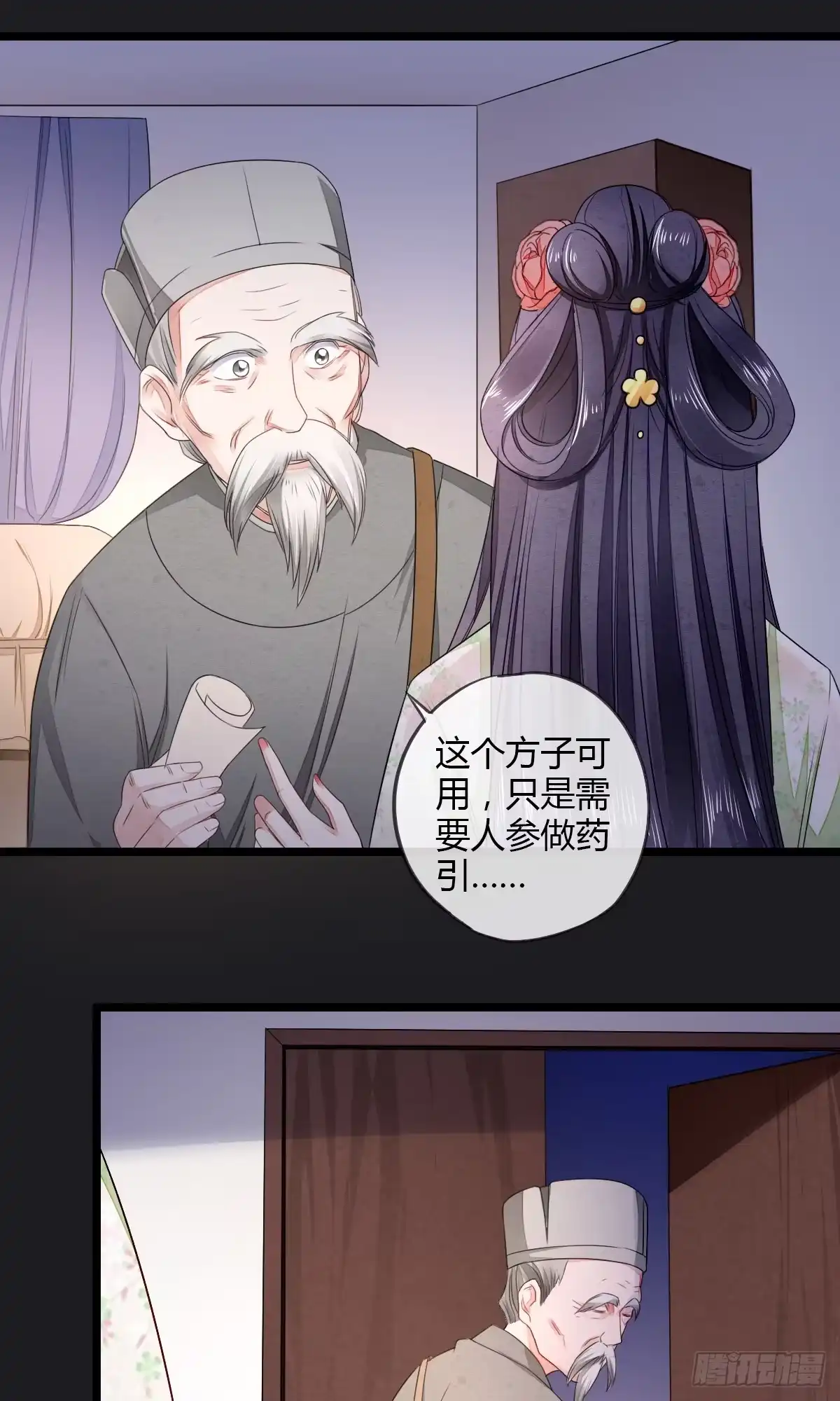 《我让渣男痛哭流涕》以身相许 第5页