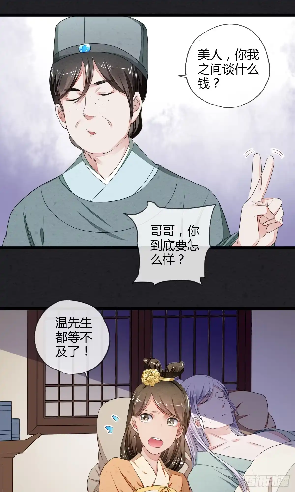 《我让渣男痛哭流涕》以身相许 第17页